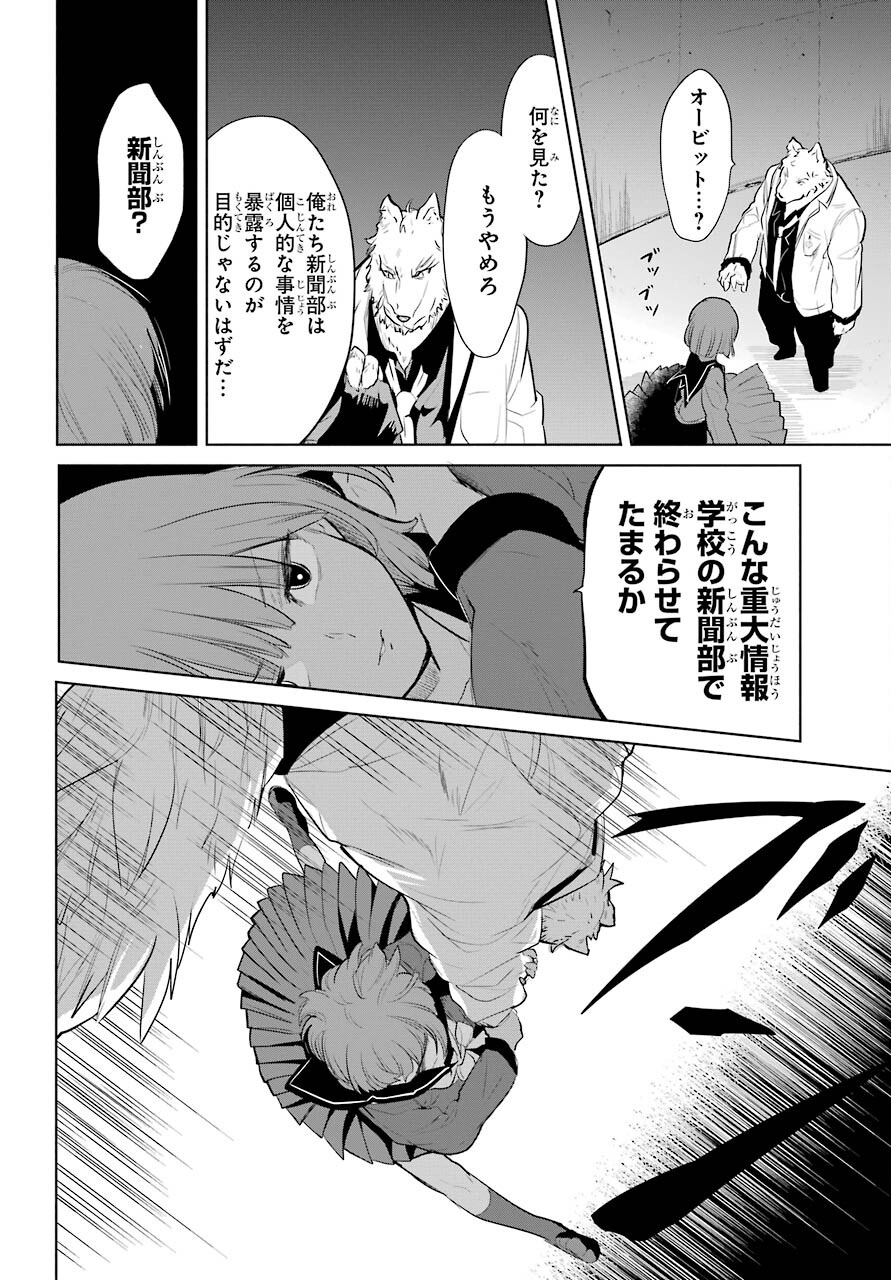Yuusha Meitantei Chapter 18 page 30 - nihonkuni.com