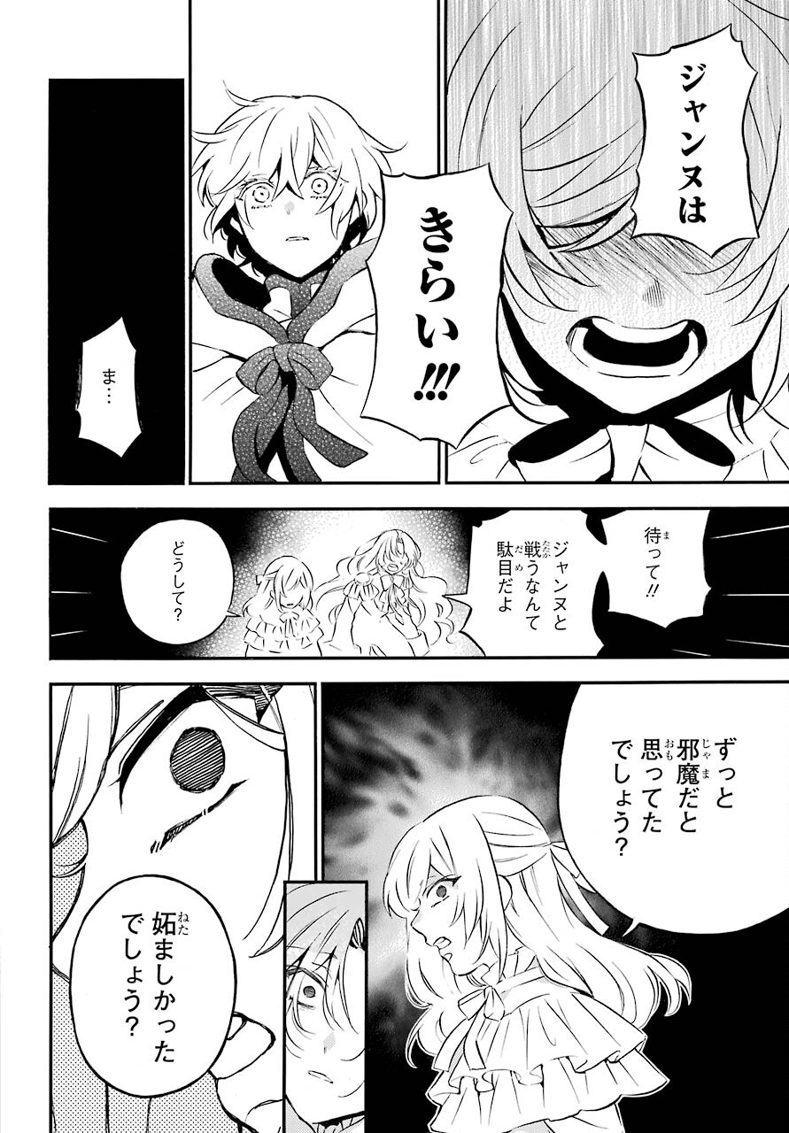 VANITAS NO SHUKI Chapter 53 - Page 8