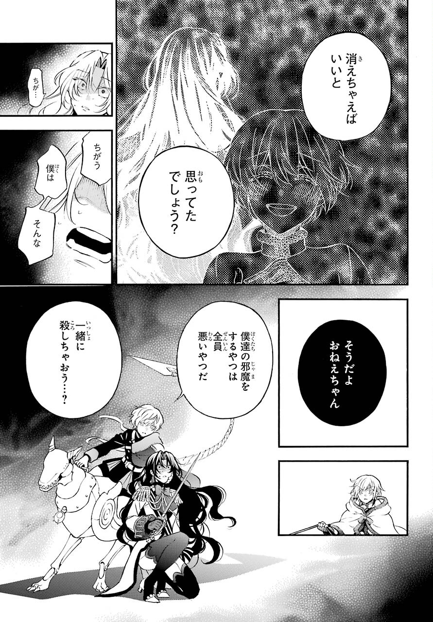VANITAS NO SHUKI Chapter 53 - Page 9