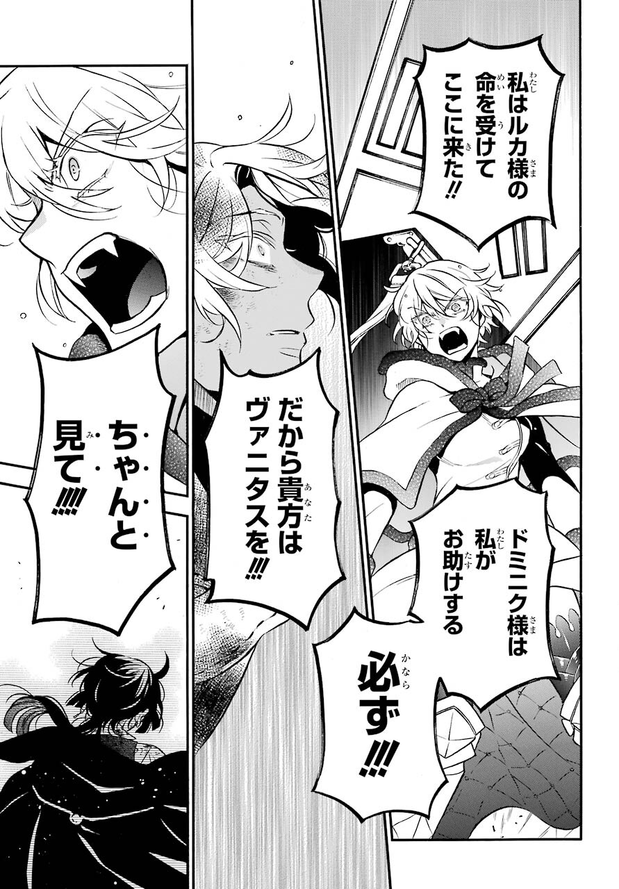 VANITAS NO SHUKI Chapter 53 - Page 11