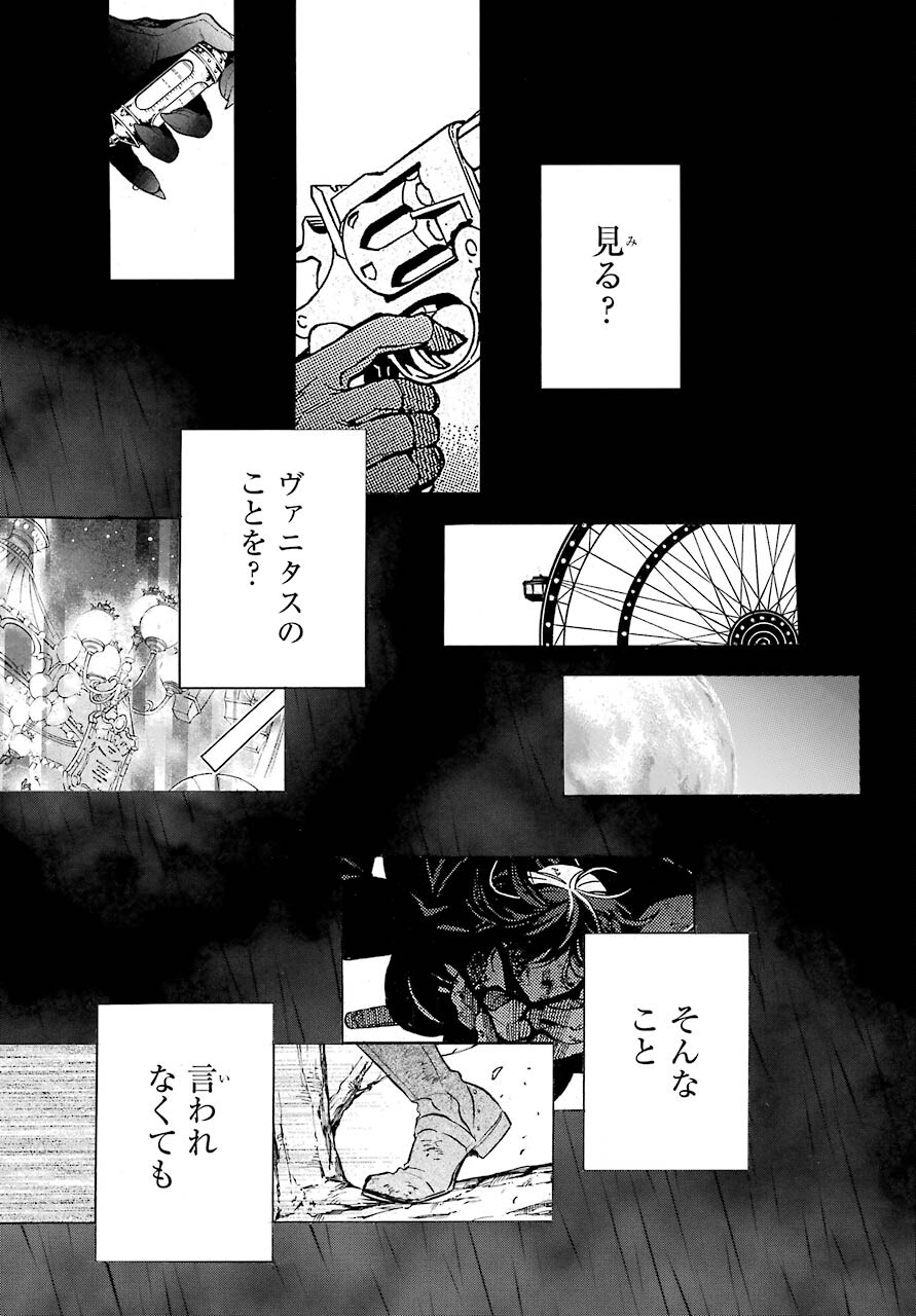 VANITAS NO SHUKI Chapter 53 - Page 13