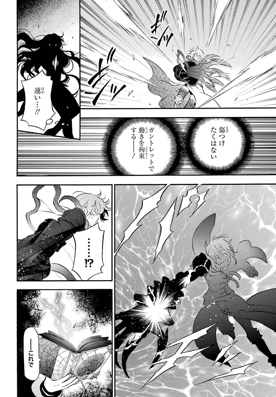 VANITAS NO SHUKI Chapter 53 - Page 14
