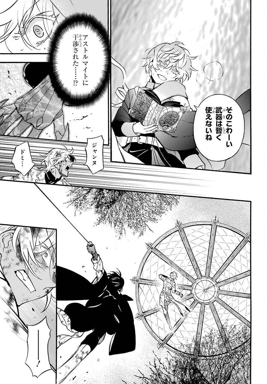 VANITAS NO SHUKI Chapter 53 - Page 15