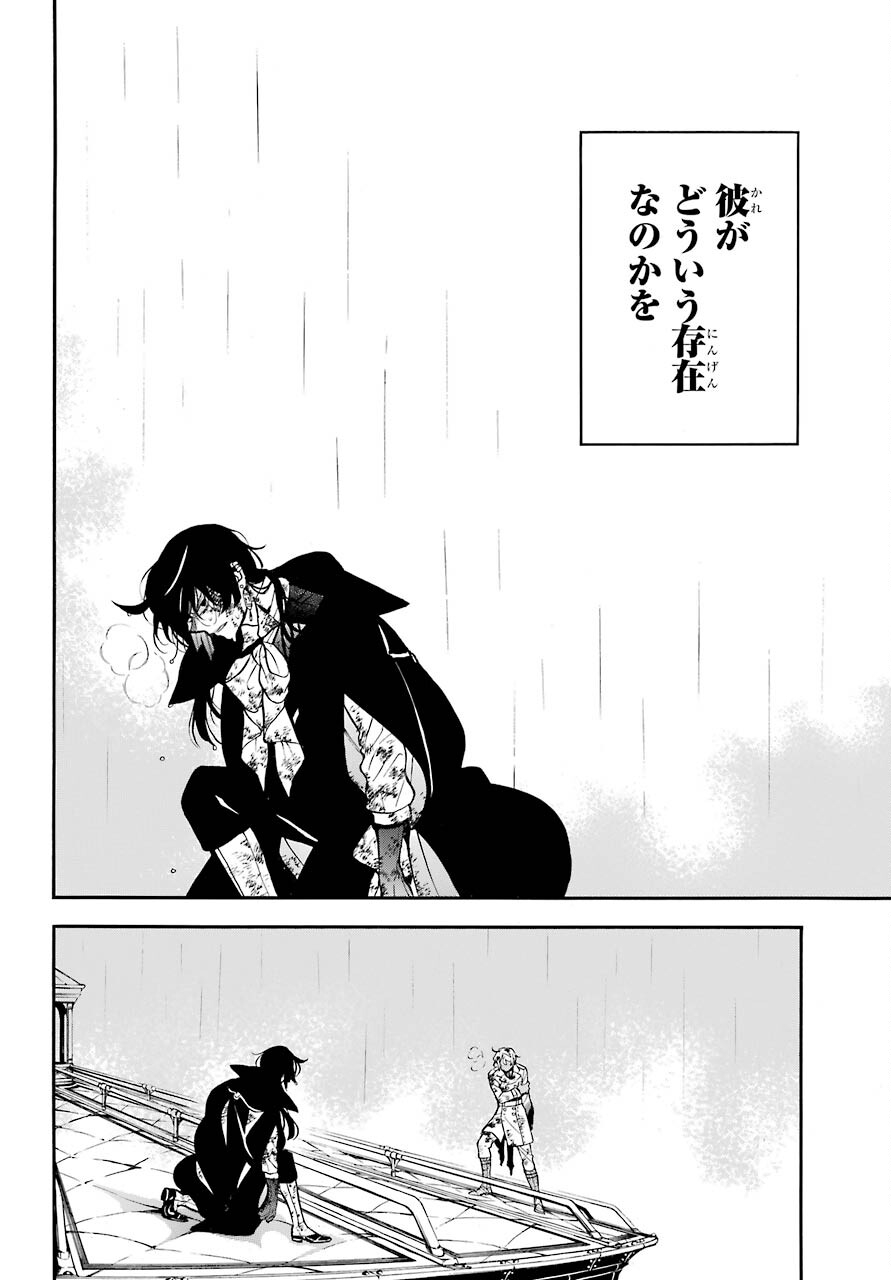 VANITAS NO SHUKI Chapter 53 - Page 24