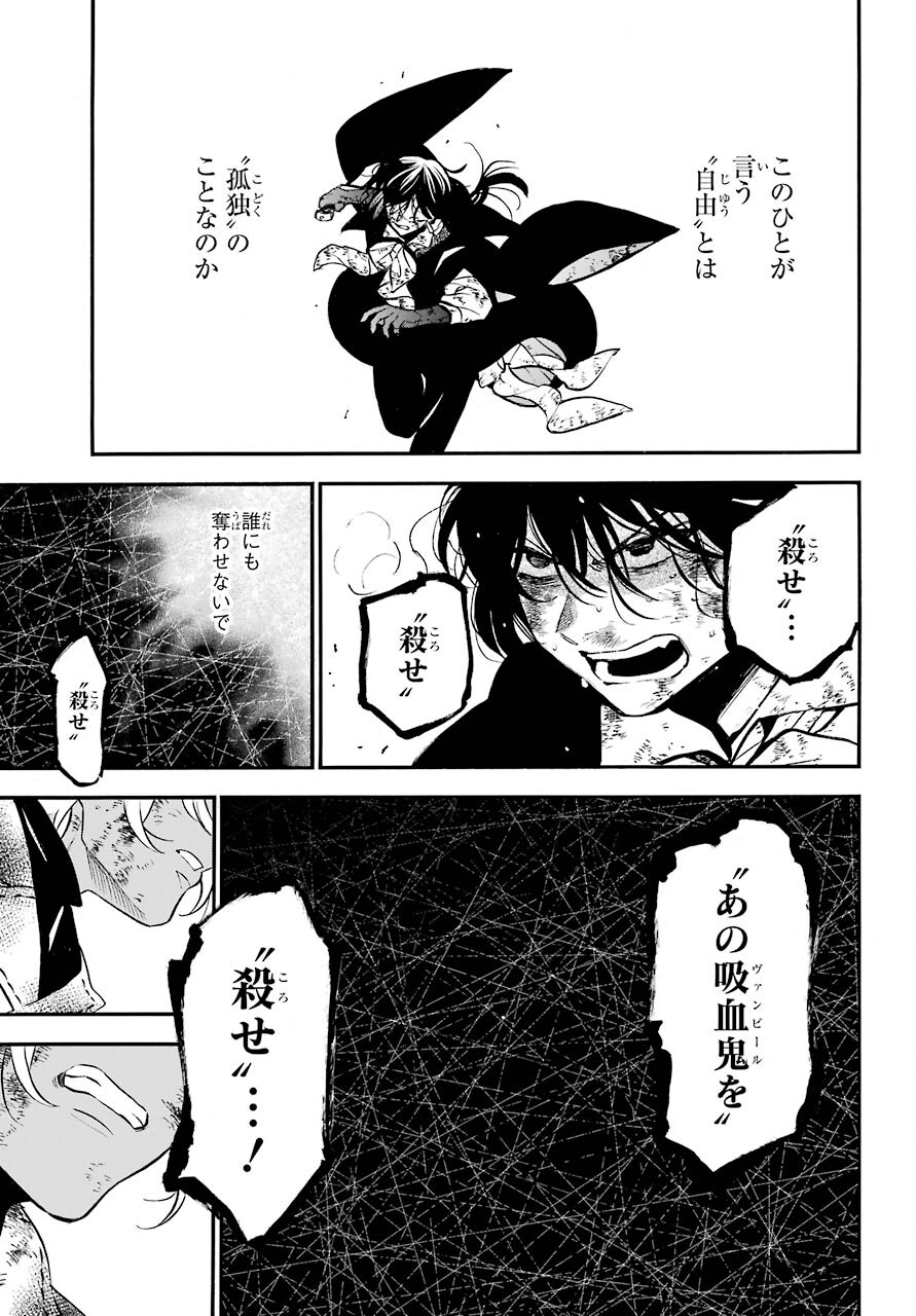 VANITAS NO SHUKI Chapter 53 - Page 27