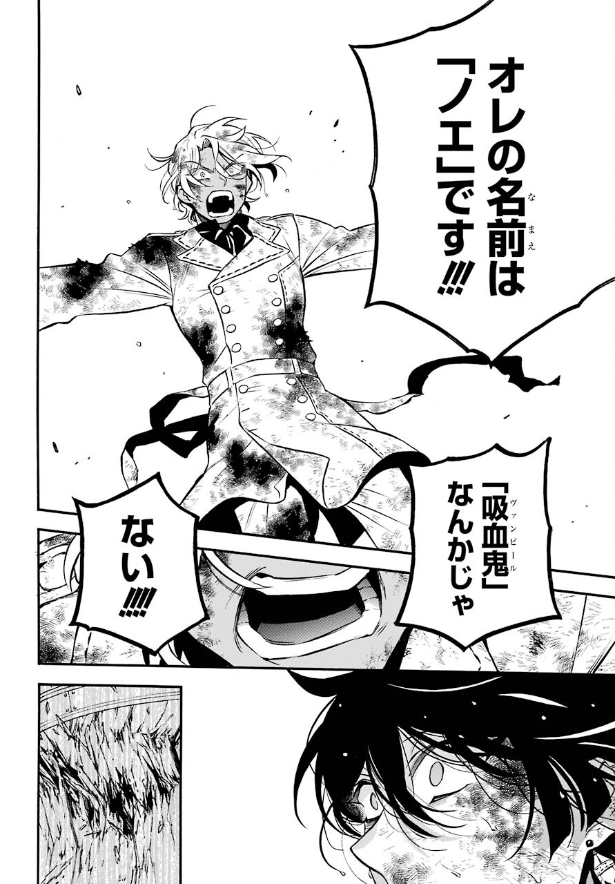 VANITAS NO SHUKI Chapter 53 - Page 28