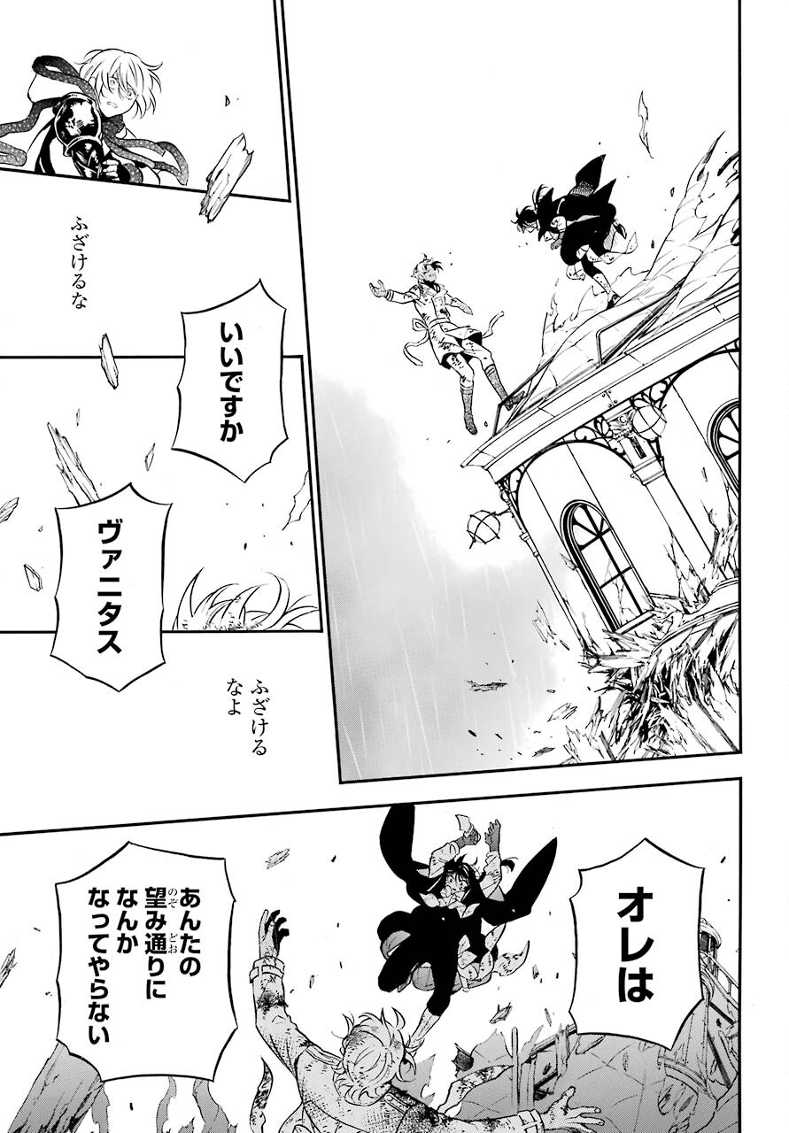 VANITAS NO SHUKI Chapter 53 - Page 29