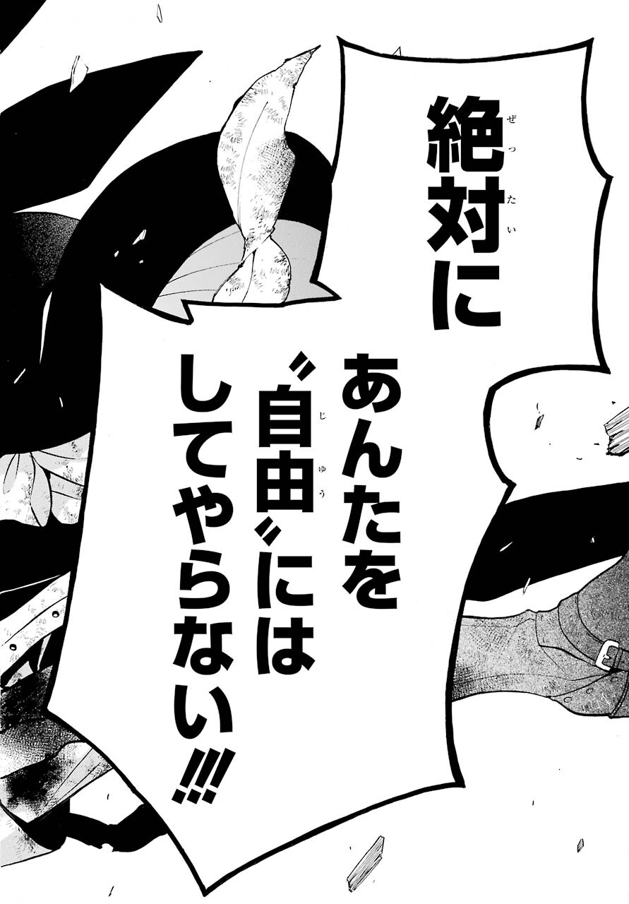 VANITAS NO SHUKI Chapter 53 - Page 30