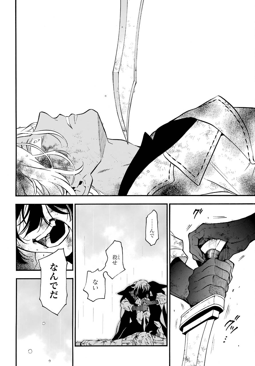 VANITAS NO SHUKI Chapter 53 - Page 36