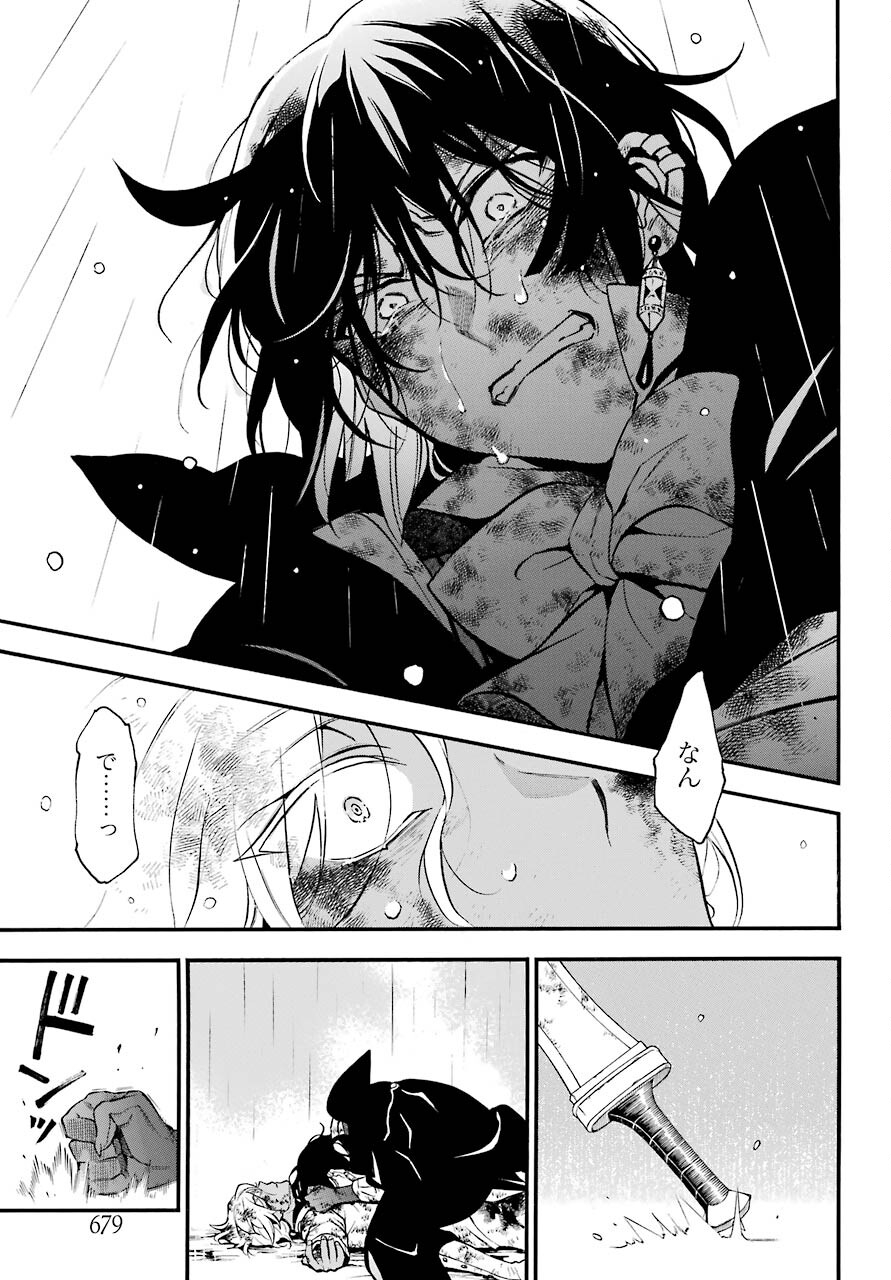 VANITAS NO SHUKI Chapter 53 - Page 37