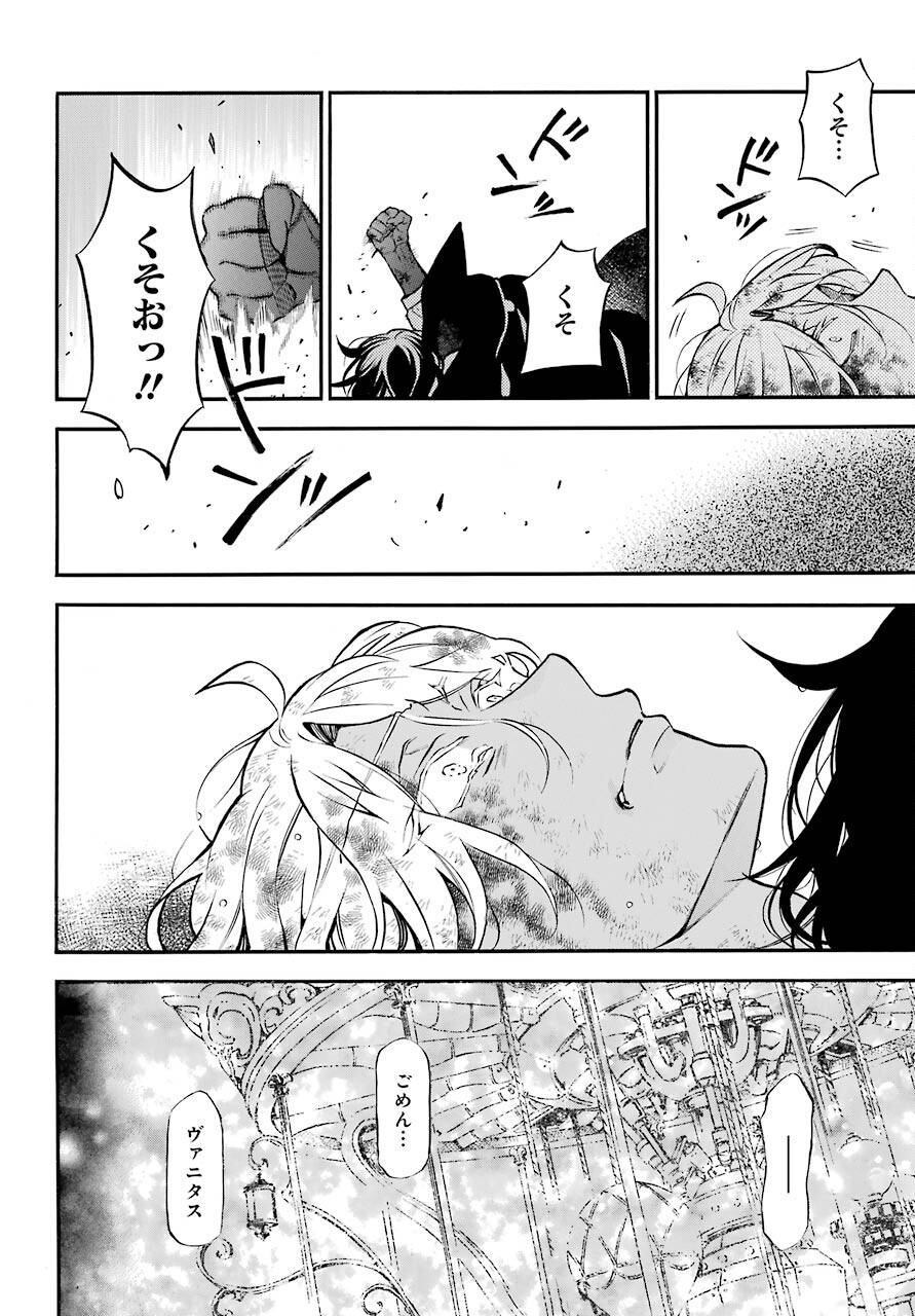 VANITAS NO SHUKI Chapter 53 - Page 38