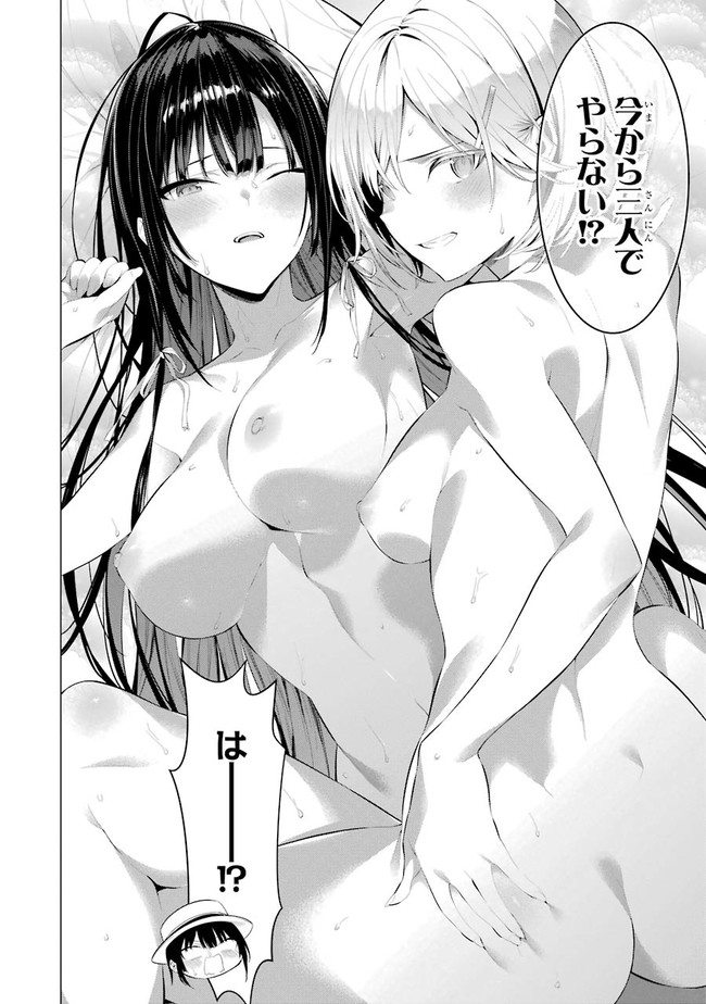 Haite Kudasai, Takamine San Chapter 19 page 8 - nihonkuni.com