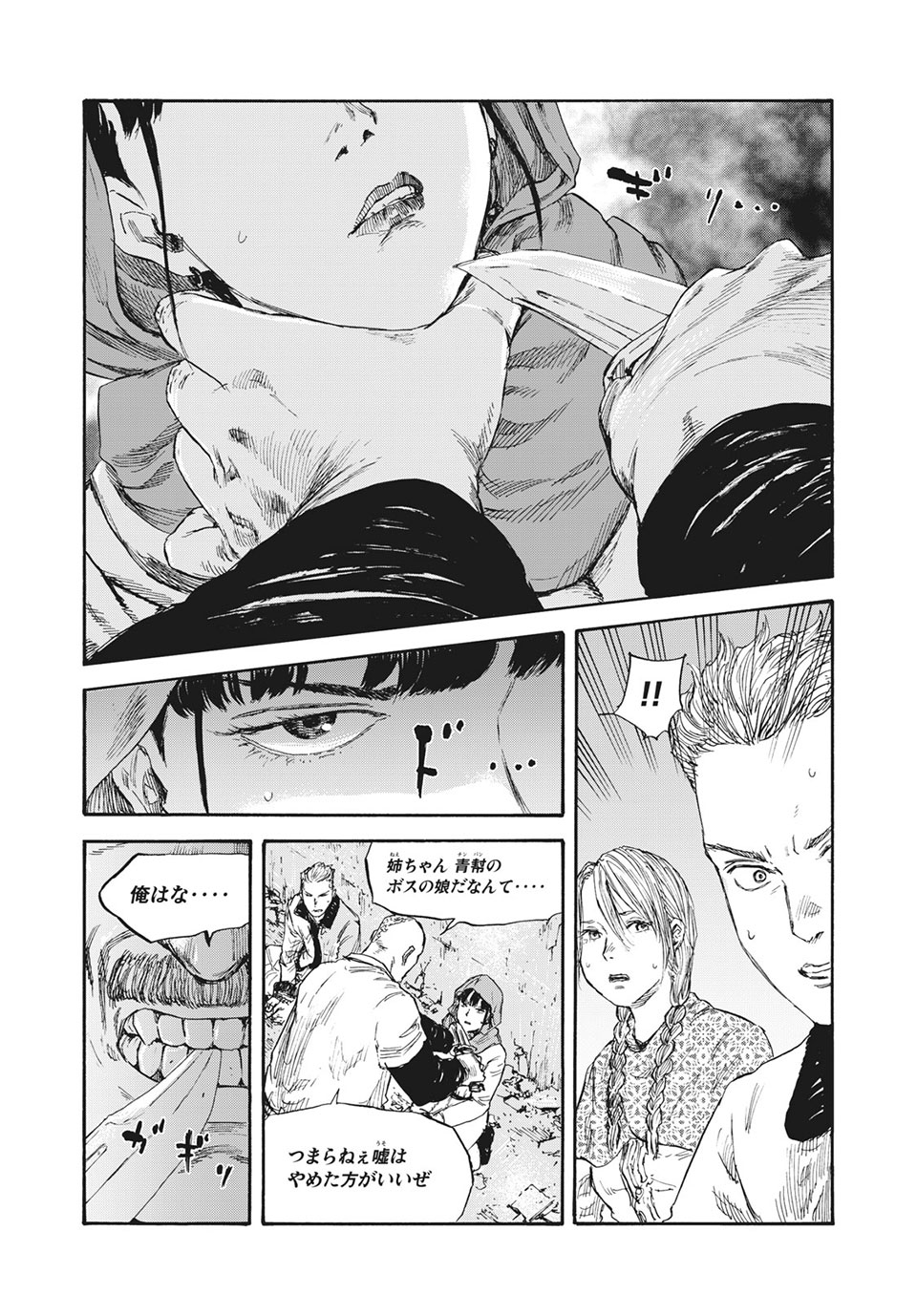 MANSHUU AHEN SQUAD - RAW Chap 41 - Pic 1