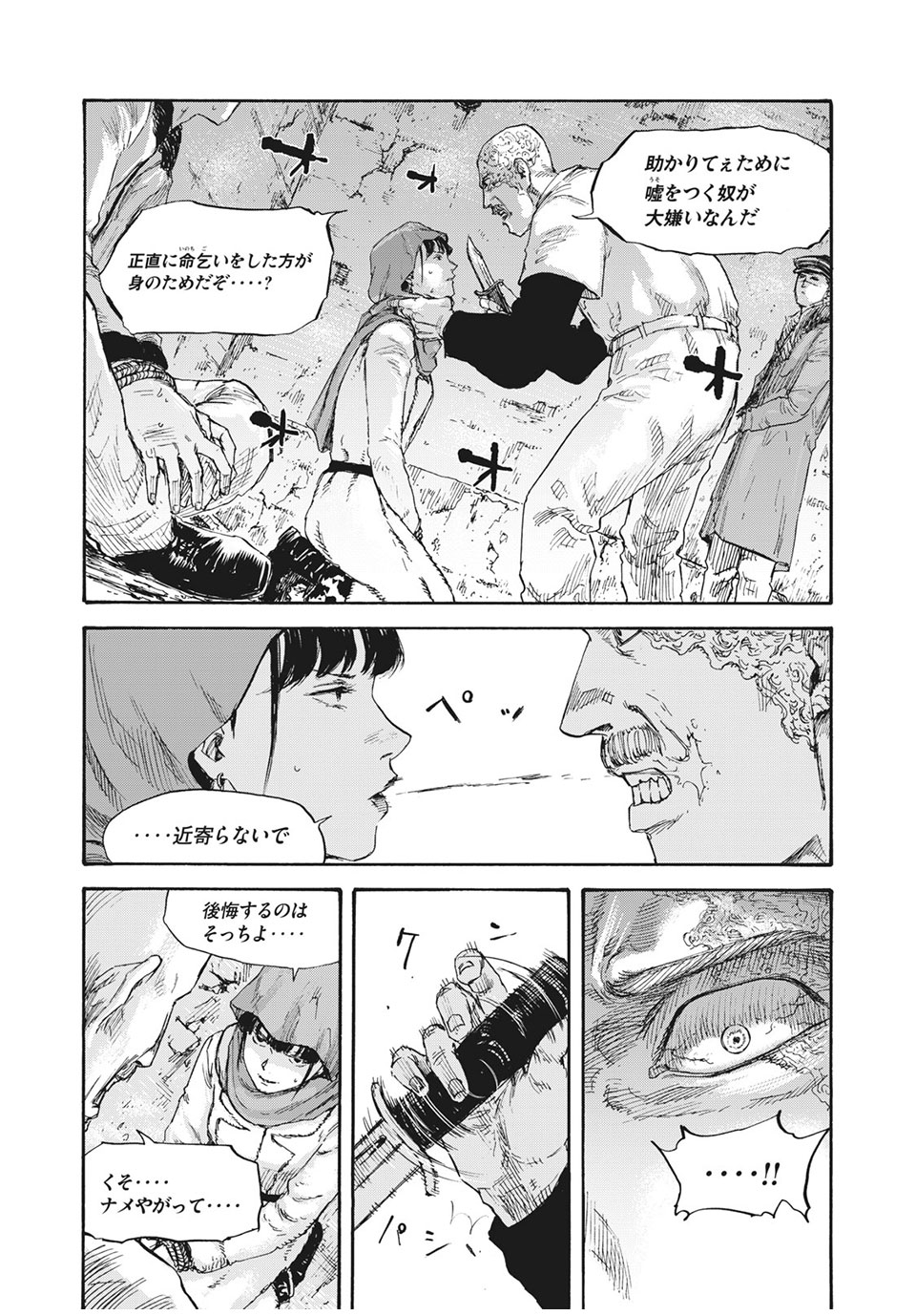 MANSHUU AHEN SQUAD - RAW Chap 41 - Pic 2