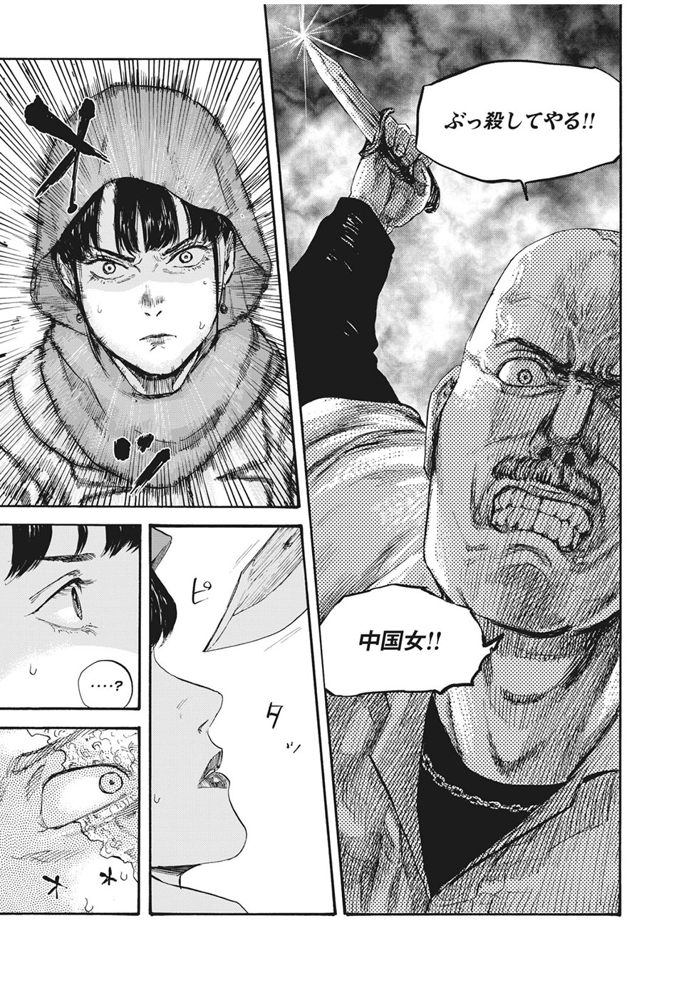 MANSHUU AHEN SQUAD - RAW Chap 41 - Pic 3
