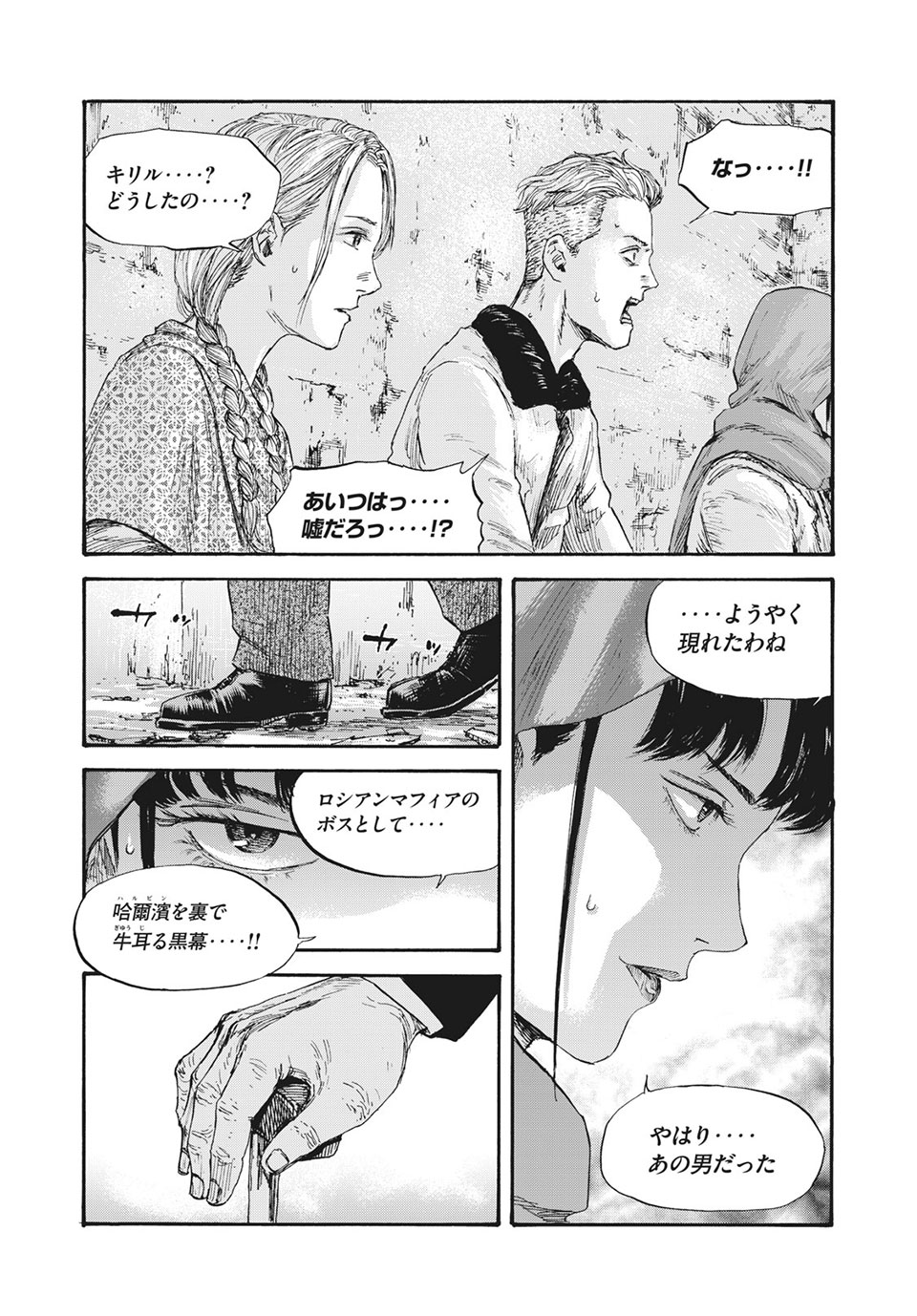 MANSHUU AHEN SQUAD - RAW Chap 41 - Pic 5