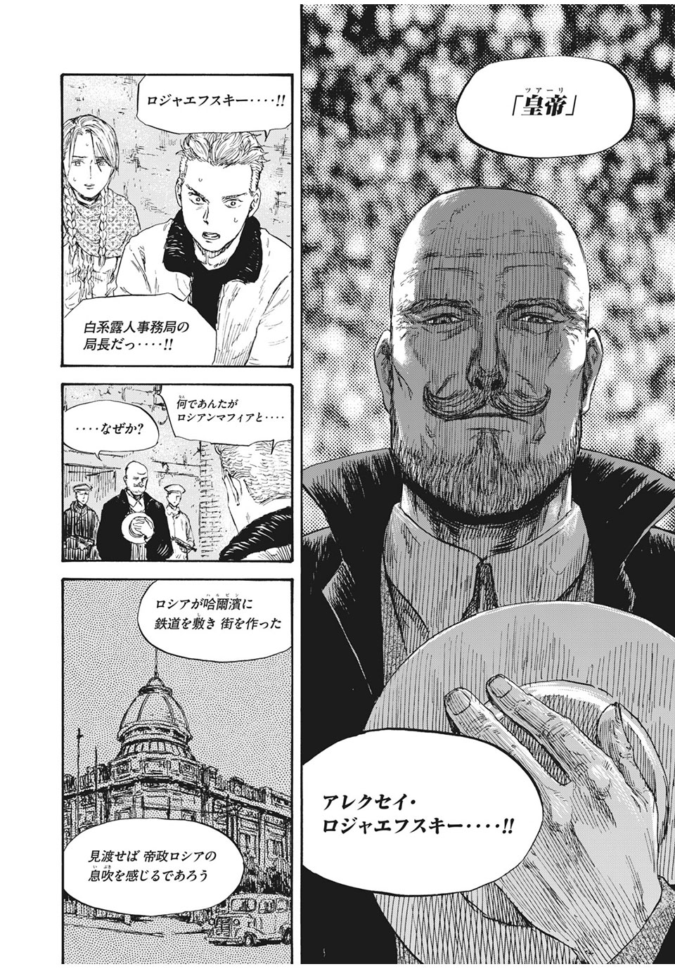 MANSHUU AHEN SQUAD - RAW Chap 41 - Pic 6