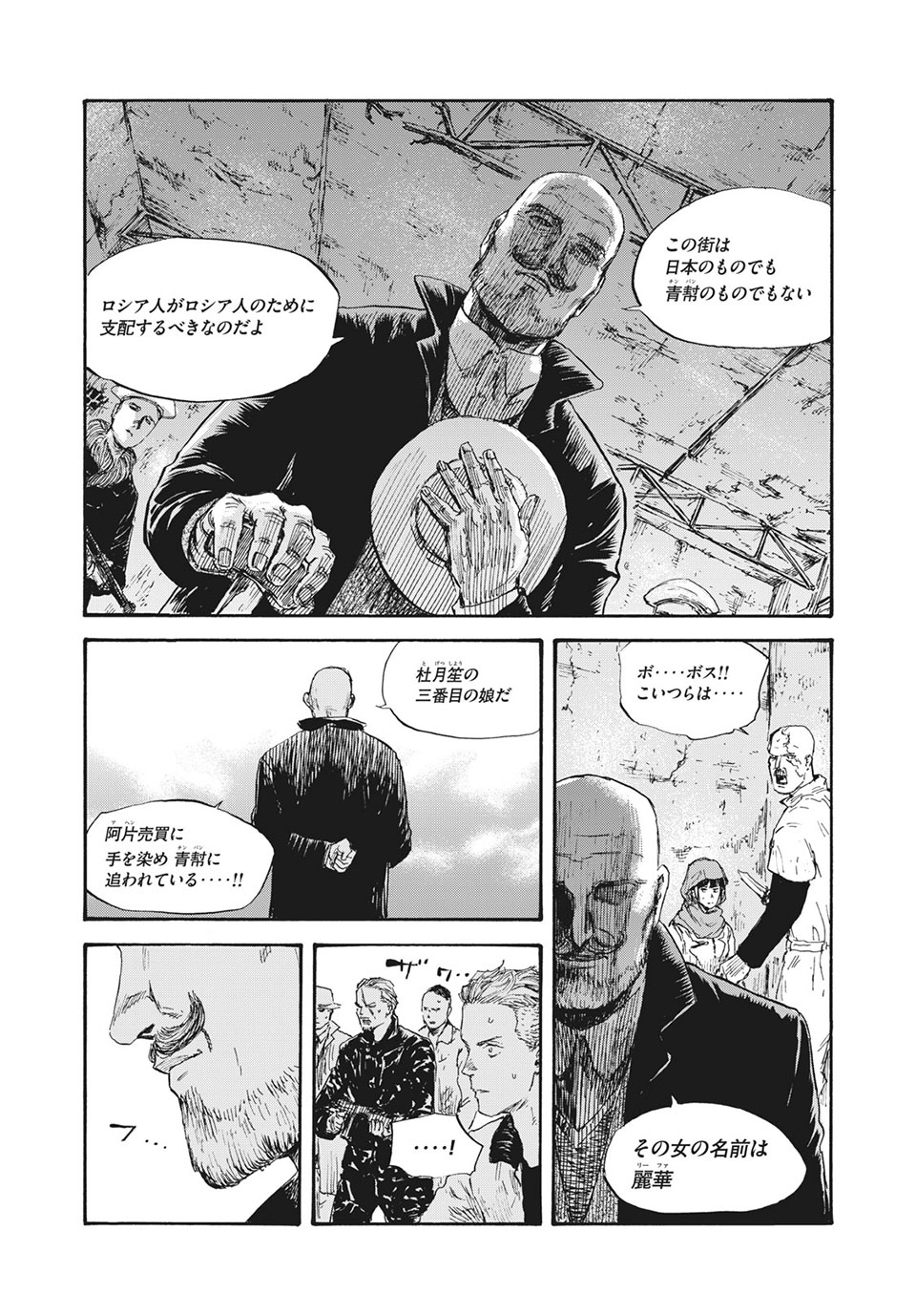 MANSHUU AHEN SQUAD - RAW Chap 41 - Pic 7