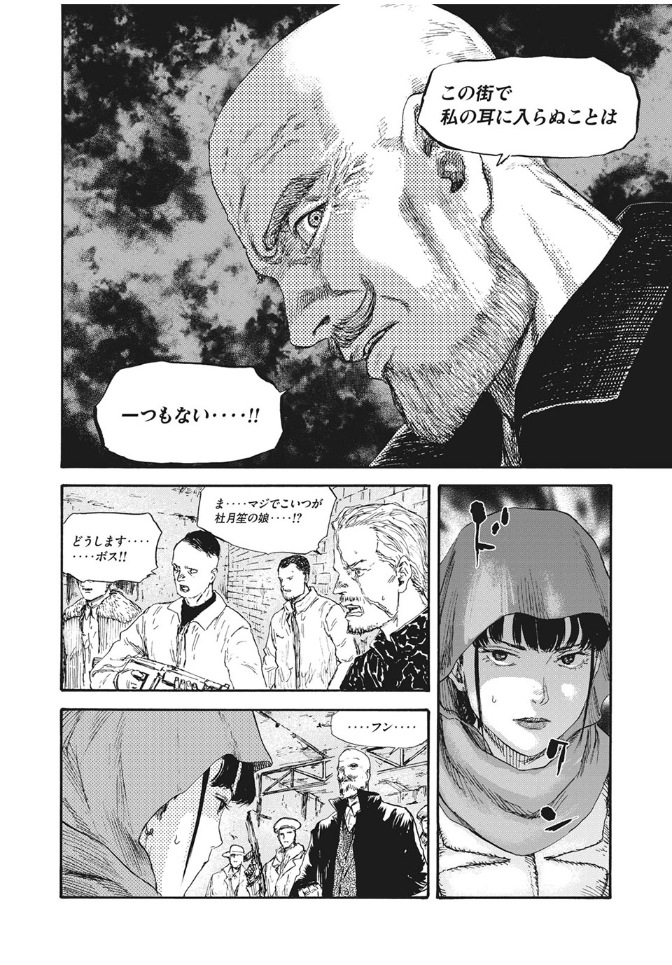 MANSHUU AHEN SQUAD - RAW Chap 41 - Pic 8