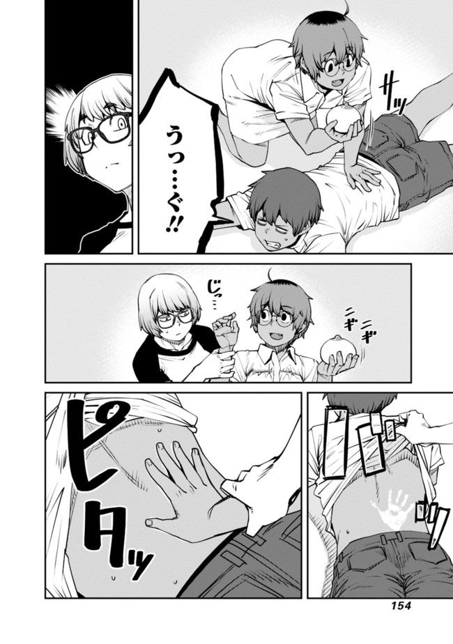 Dasei 67 Percent  Chap 76 - Pic 12