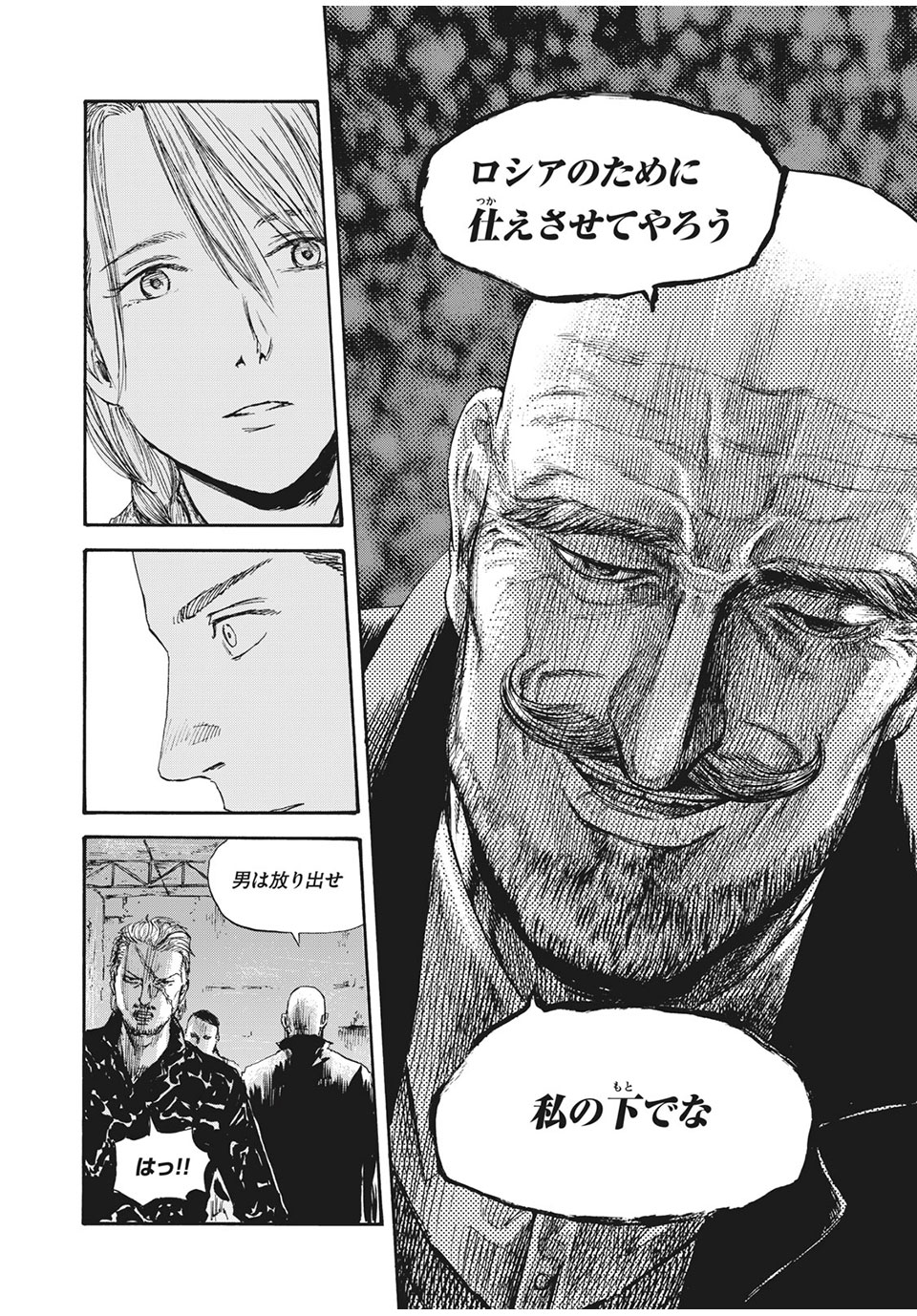 MANSHUU AHEN SQUAD - RAW Chap 41 - Pic 10