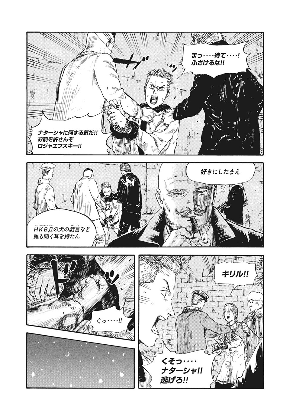 MANSHUU AHEN SQUAD - RAW Chap 41 - Pic 11