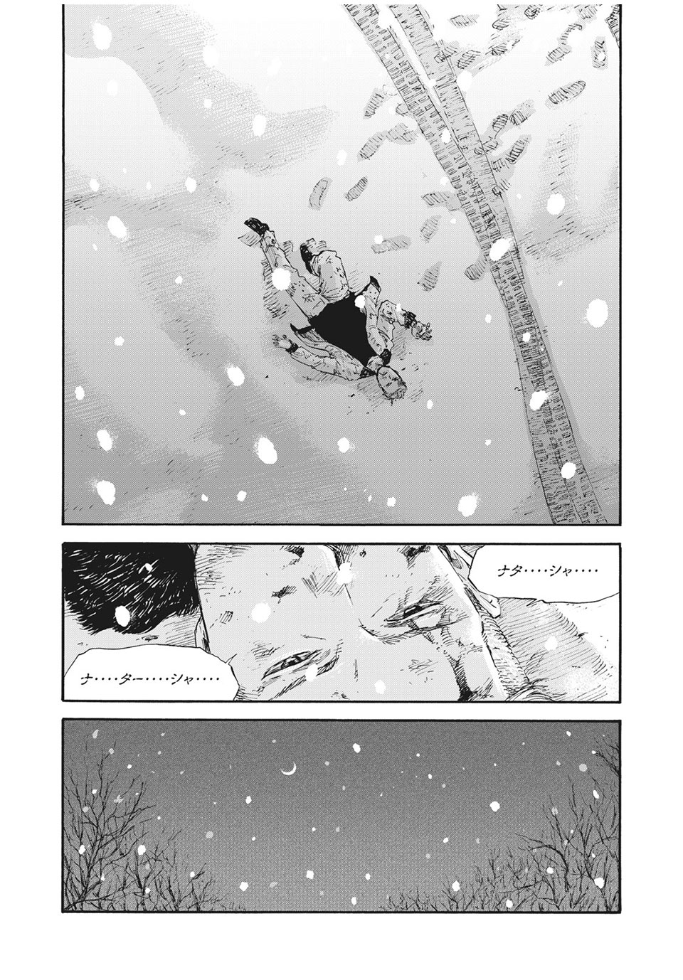 MANSHUU AHEN SQUAD - RAW Chap 41 - Pic 12