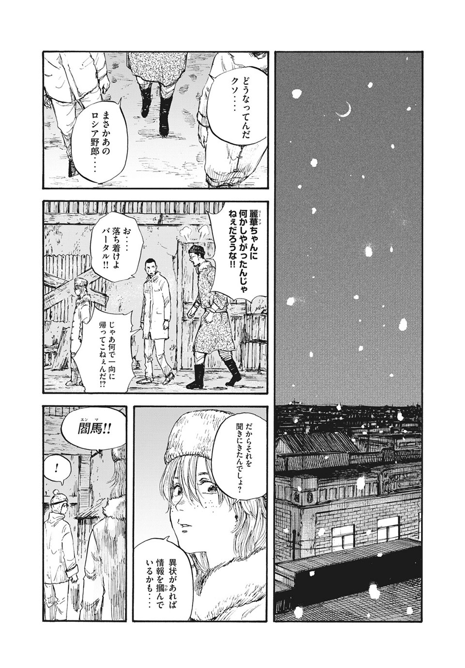 MANSHUU AHEN SQUAD - RAW Chap 41 - Pic 13