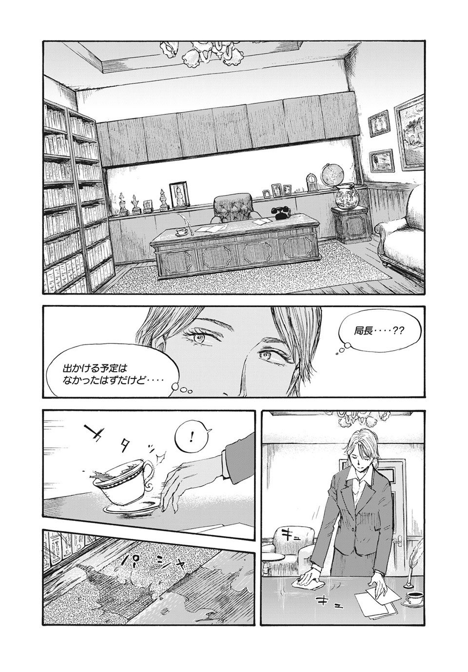 MANSHUU AHEN SQUAD - RAW Chap 41 - Pic 16