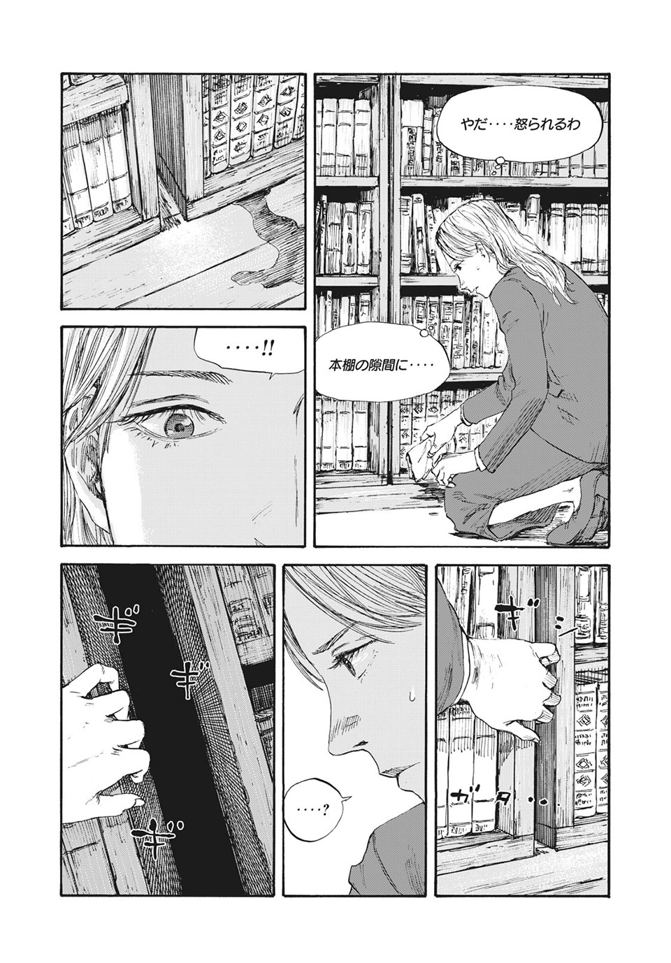 MANSHUU AHEN SQUAD - RAW Chap 41 - Pic 17