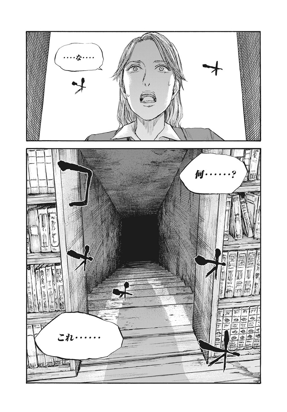 MANSHUU AHEN SQUAD - RAW Chap 41 - Pic 18