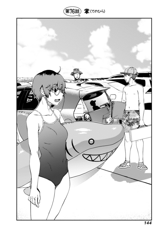 Dasei 67 Percent  Chap 76 - Pic 2