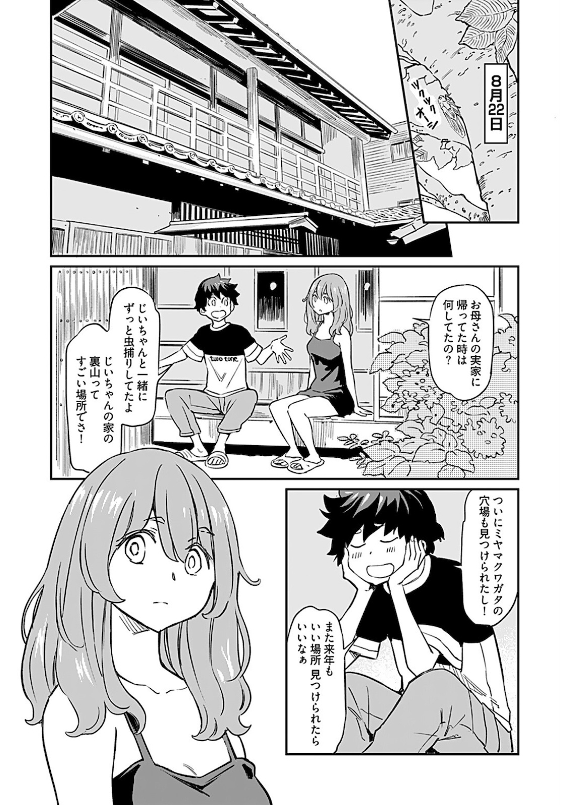 Obokoi Majo wa Majiwaritai!? Chapter 10 page 2 - nihonkuni.com