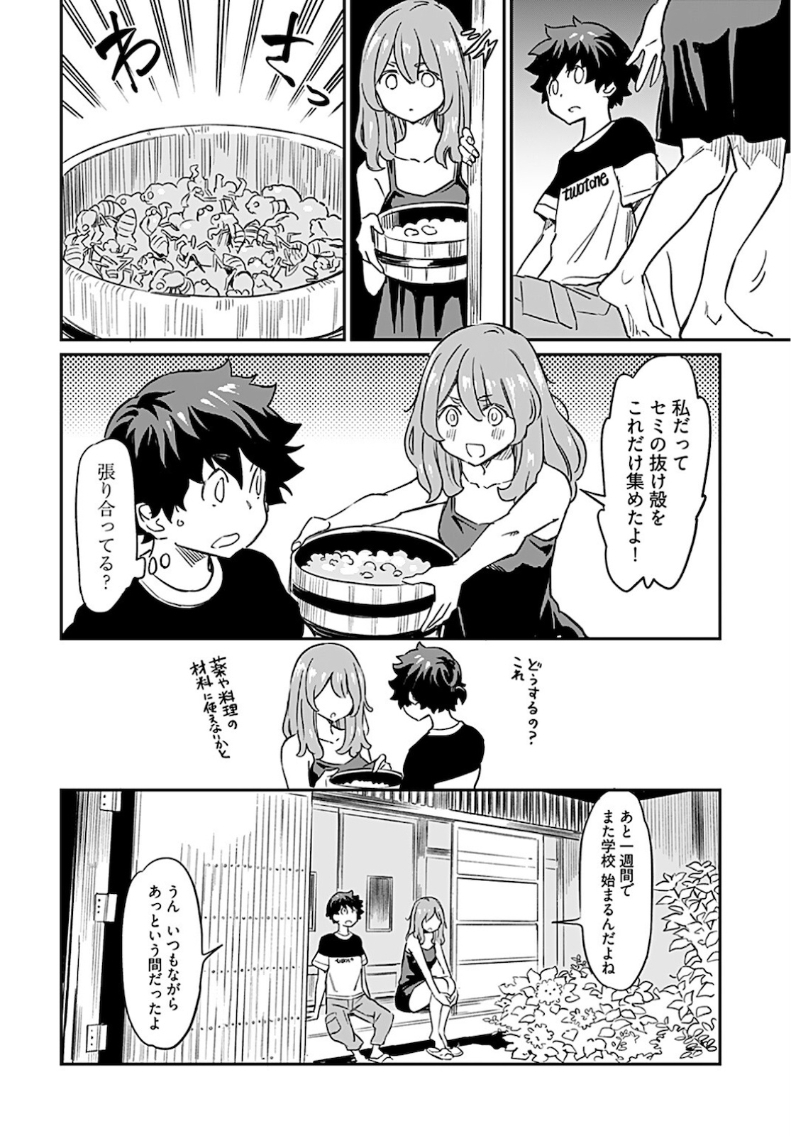 Obokoi Majo wa Majiwaritai!? Chapter 10 page 3 - nihonkuni.com