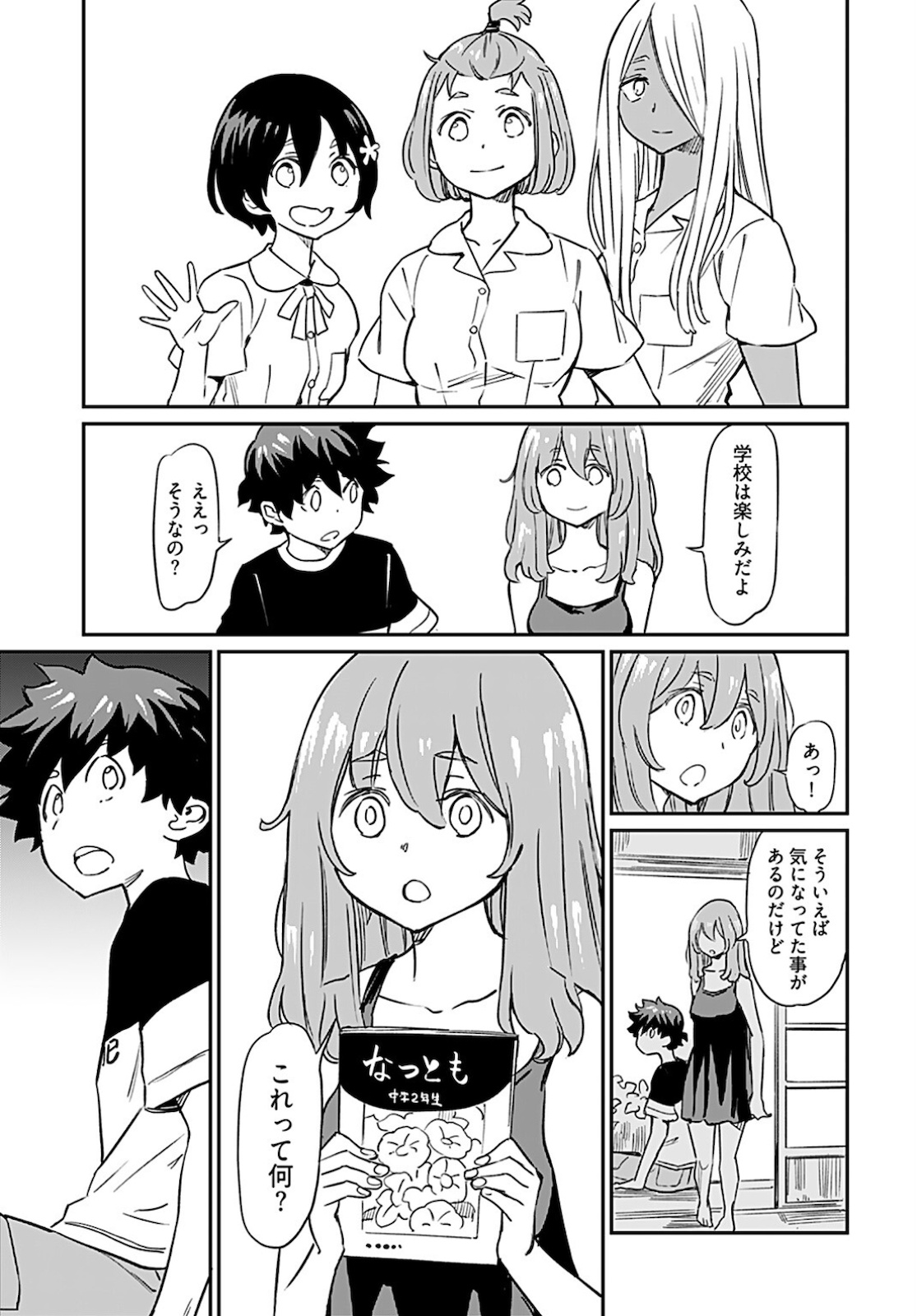 Obokoi Majo wa Majiwaritai!? Chapter 10 page 4 - nihonkuni.com