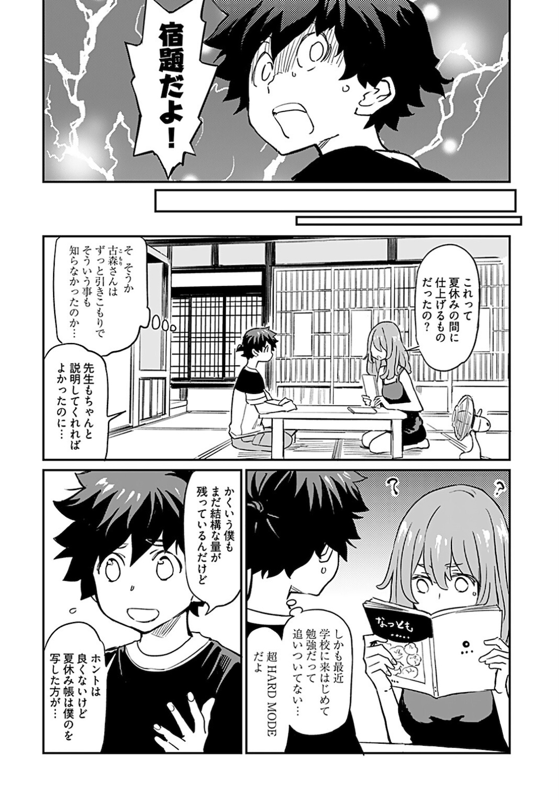 Obokoi Majo wa Majiwaritai!? Chapter 10 page 5 - nihonkuni.com