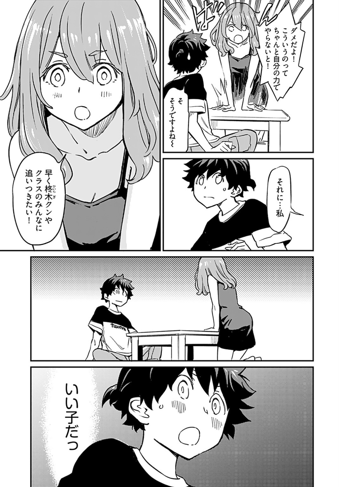 Obokoi Majo wa Majiwaritai!? Chapter 10 page 6 - nihonkuni.com