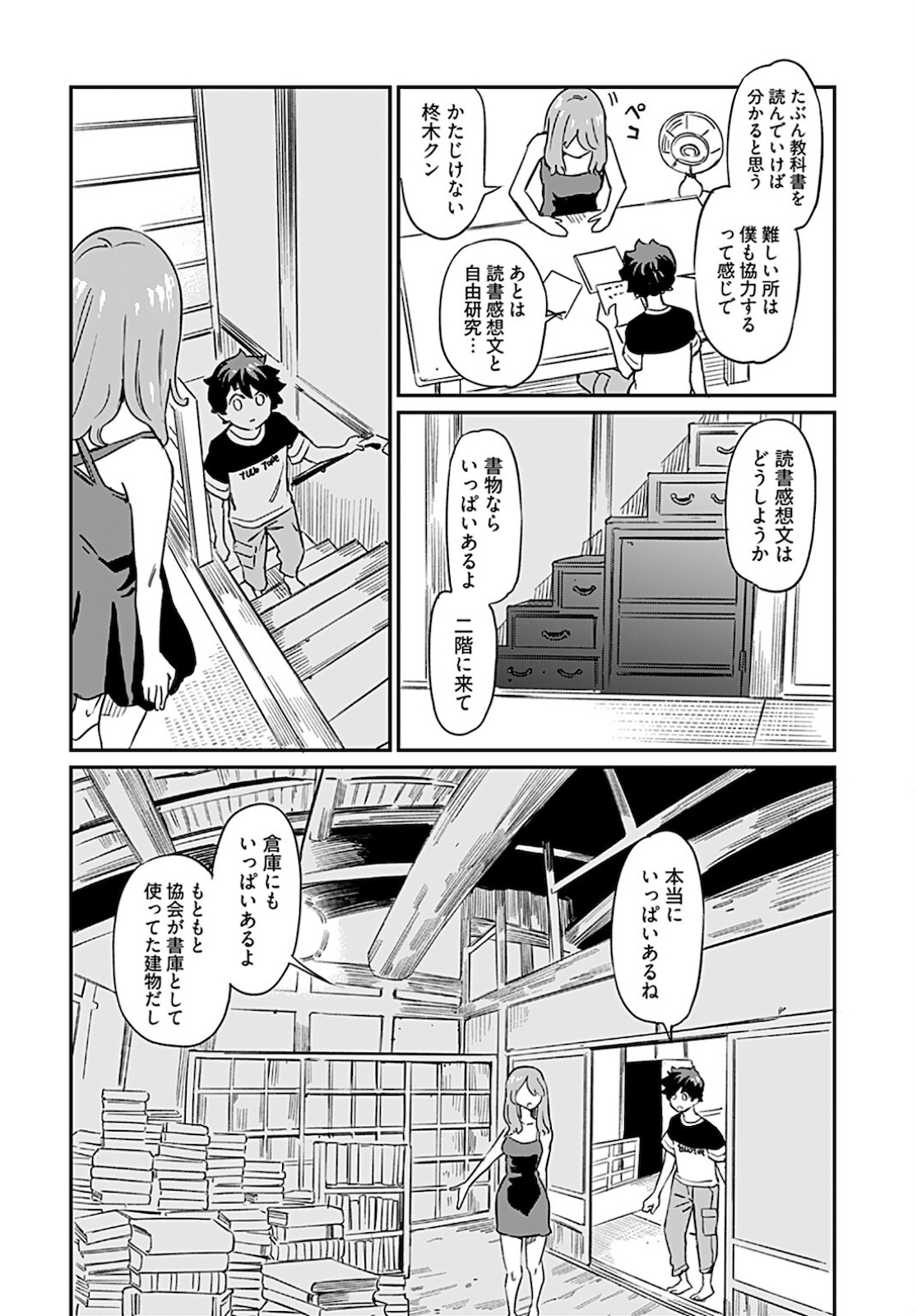 Obokoi Majo wa Majiwaritai!? Chapter 10 page 7 - nihonkuni.com