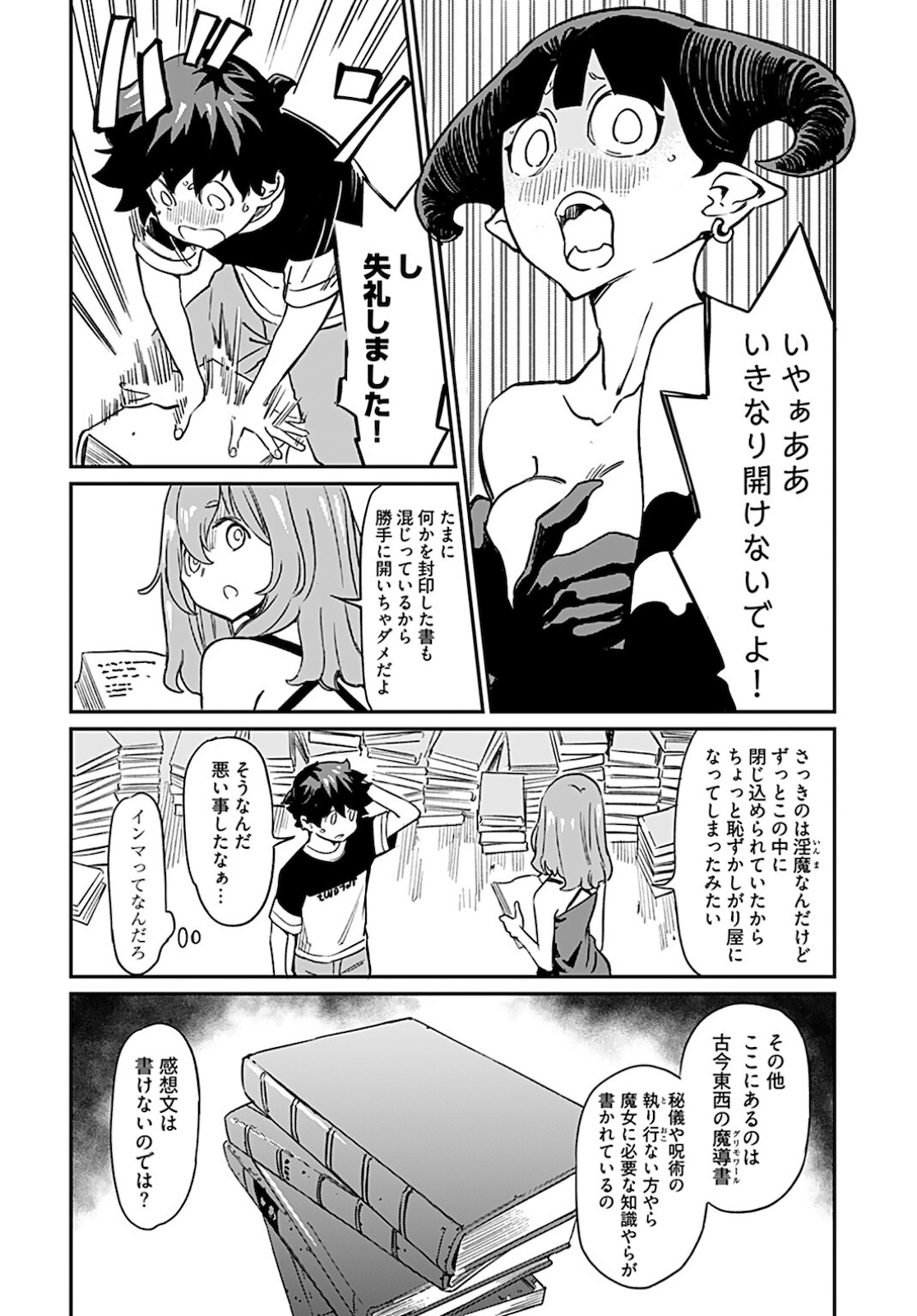 Obokoi Majo wa Majiwaritai!? Chapter 10 page 9 - nihonkuni.com