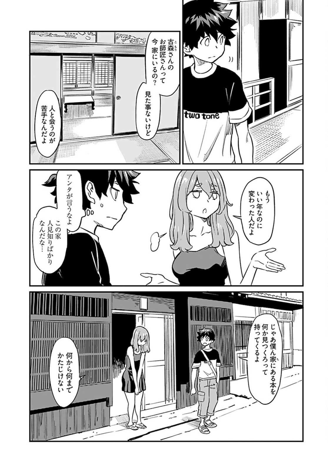 Obokoi Majo wa Majiwaritai!? Chapter 10 page 10 - nihonkuni.com