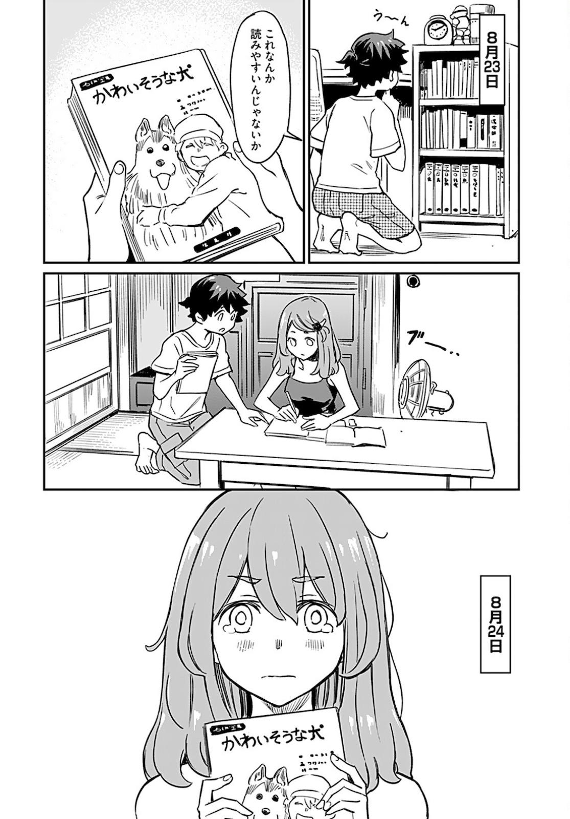 Obokoi Majo wa Majiwaritai!? Chapter 10 page 11 - nihonkuni.com
