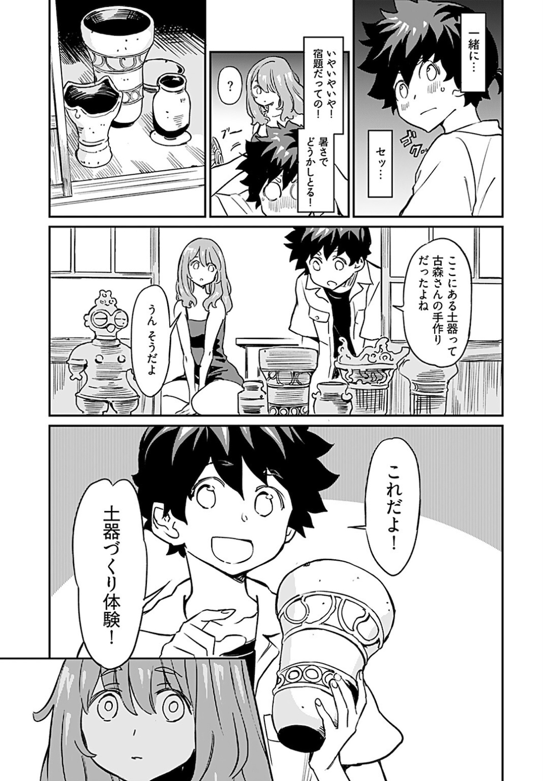 Obokoi Majo wa Majiwaritai!? Chapter 10 page 14 - nihonkuni.com