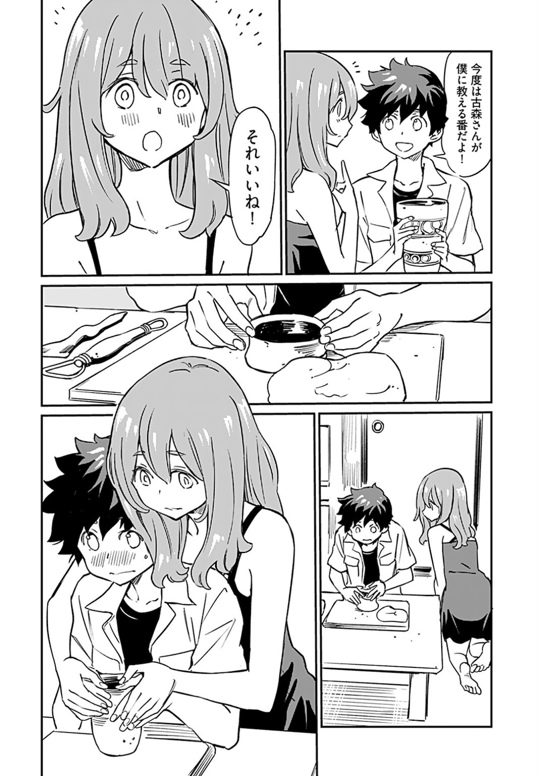 Obokoi Majo wa Majiwaritai!? Chapter 10 page 15 - nihonkuni.com