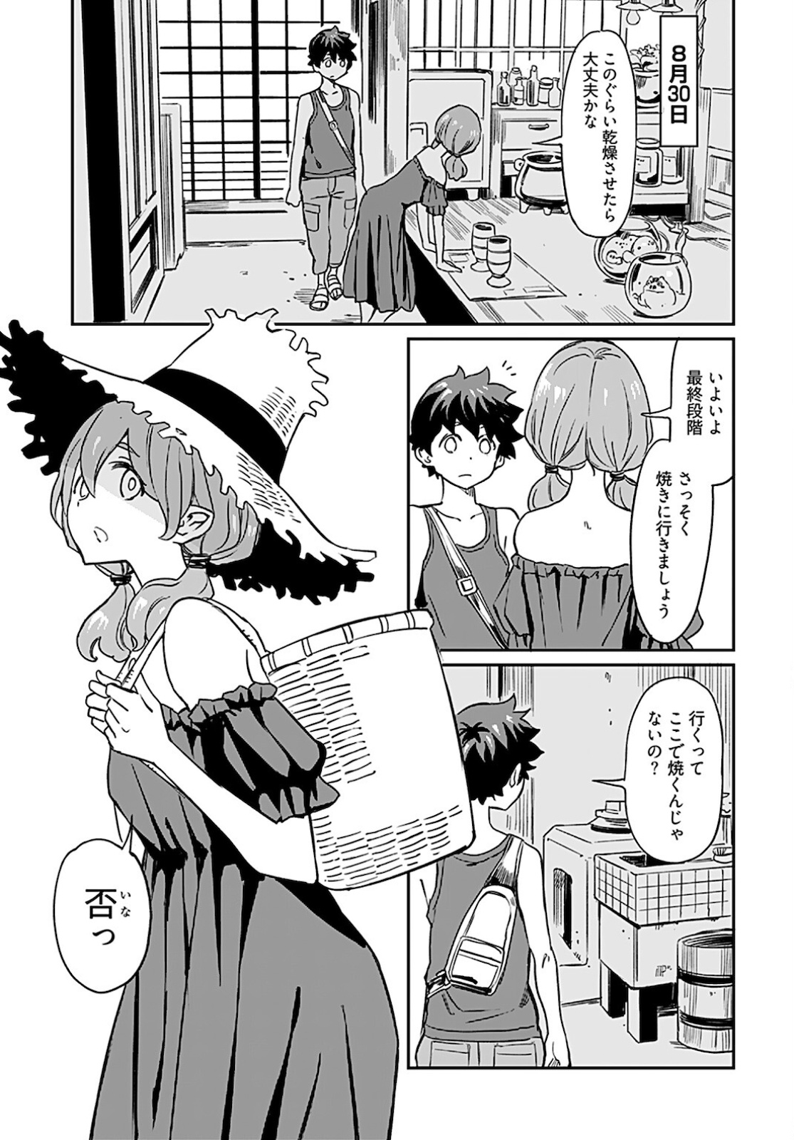 Obokoi Majo wa Majiwaritai!? Chapter 10 page 16 - nihonkuni.com