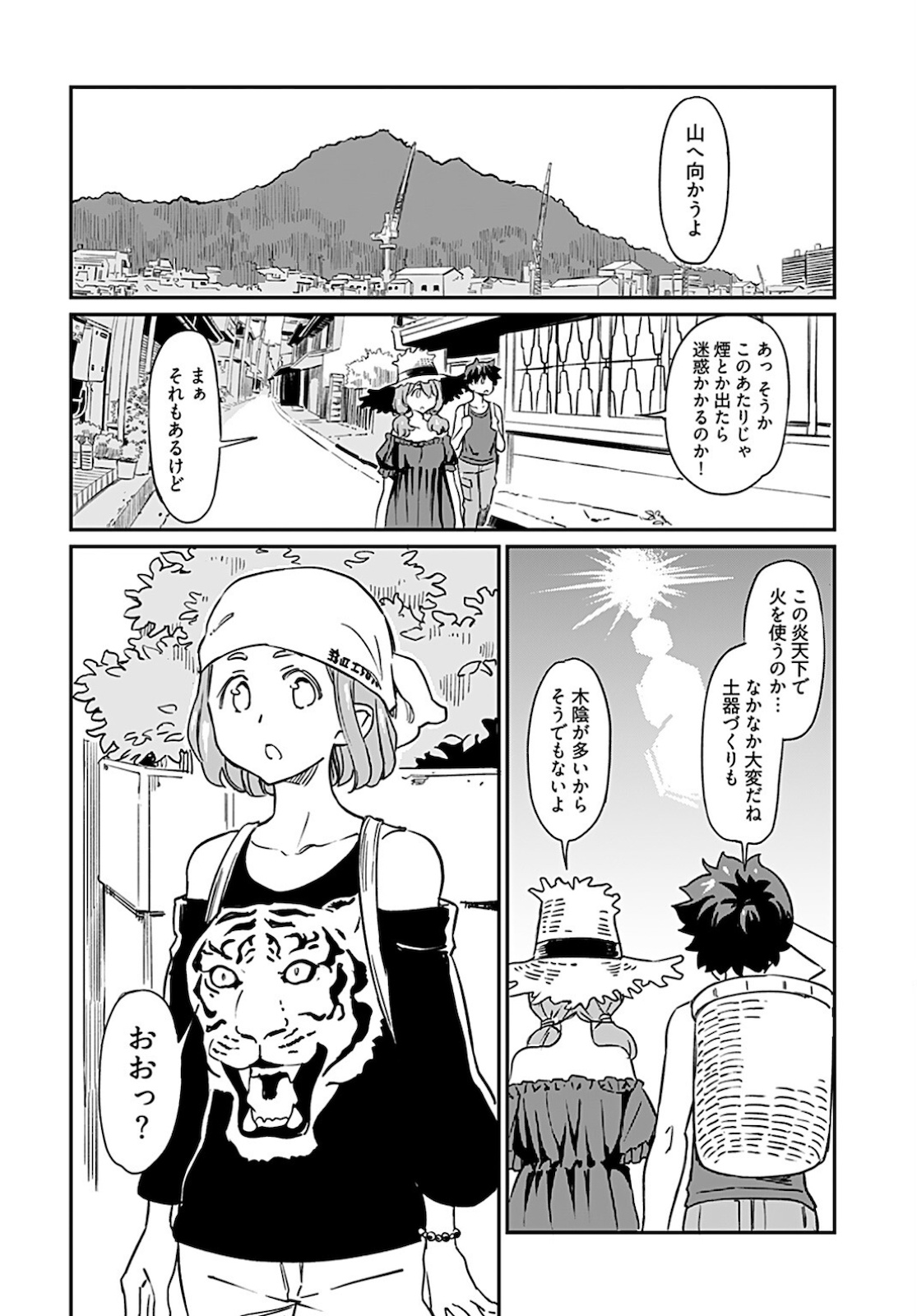 Obokoi Majo wa Majiwaritai!? Chapter 10 page 17 - nihonkuni.com
