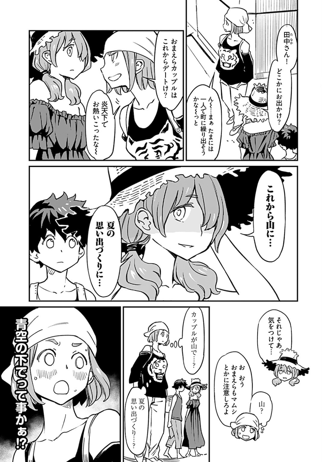 Obokoi Majo wa Majiwaritai!? Chapter 10 page 18 - nihonkuni.com