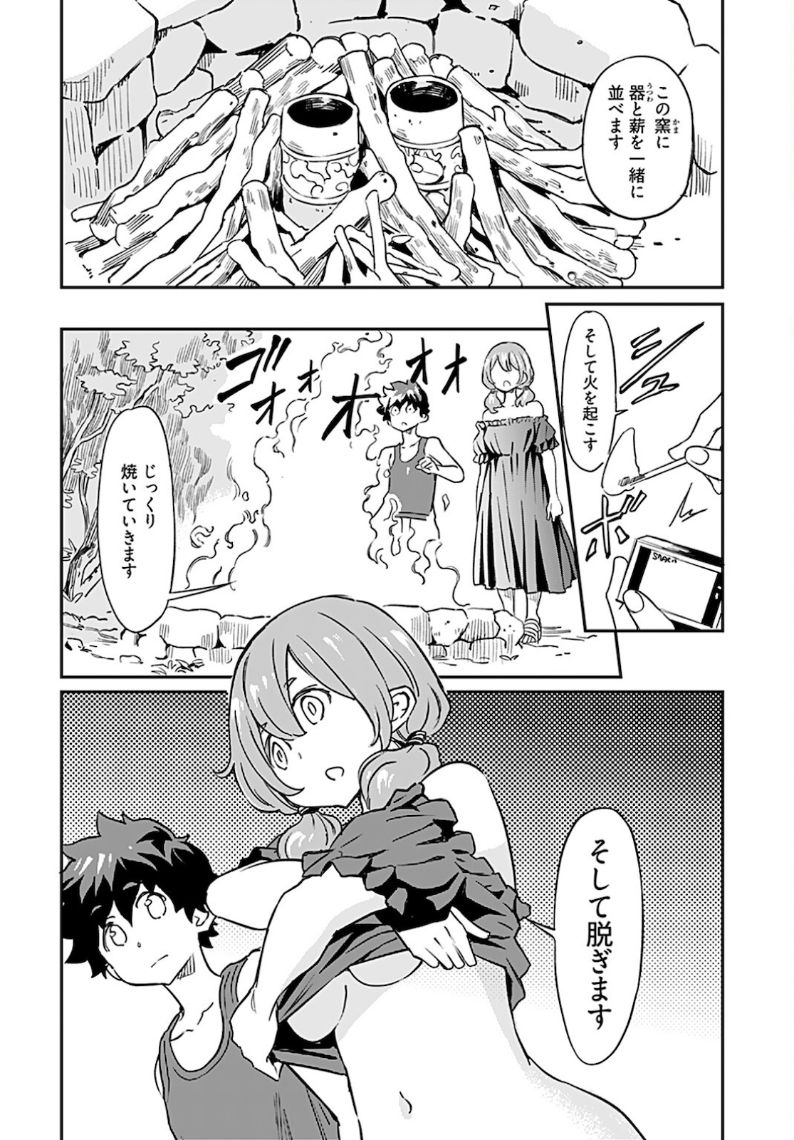 Obokoi Majo wa Majiwaritai!? Chapter 10 page 21 - nihonkuni.com
