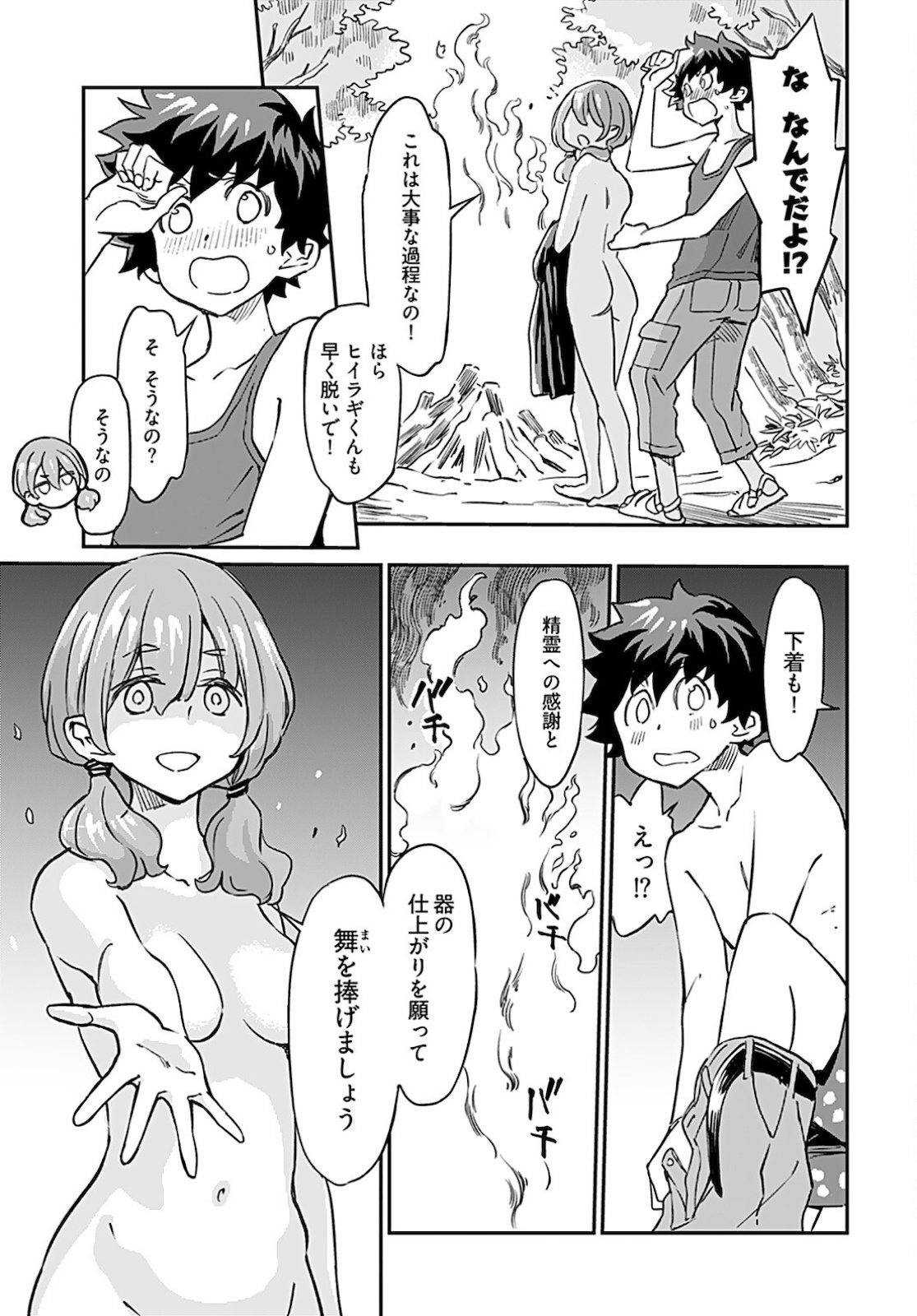 Obokoi Majo wa Majiwaritai!? Chapter 10 page 22 - nihonkuni.com