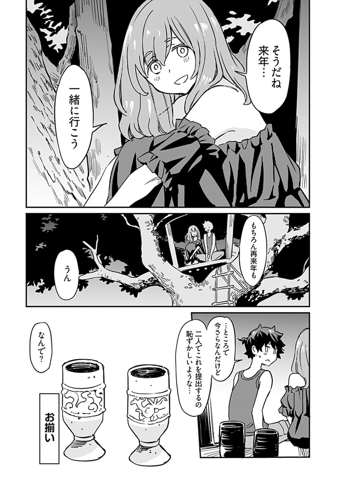 Obokoi Majo wa Majiwaritai!? Chapter 10 page 27 - nihonkuni.com