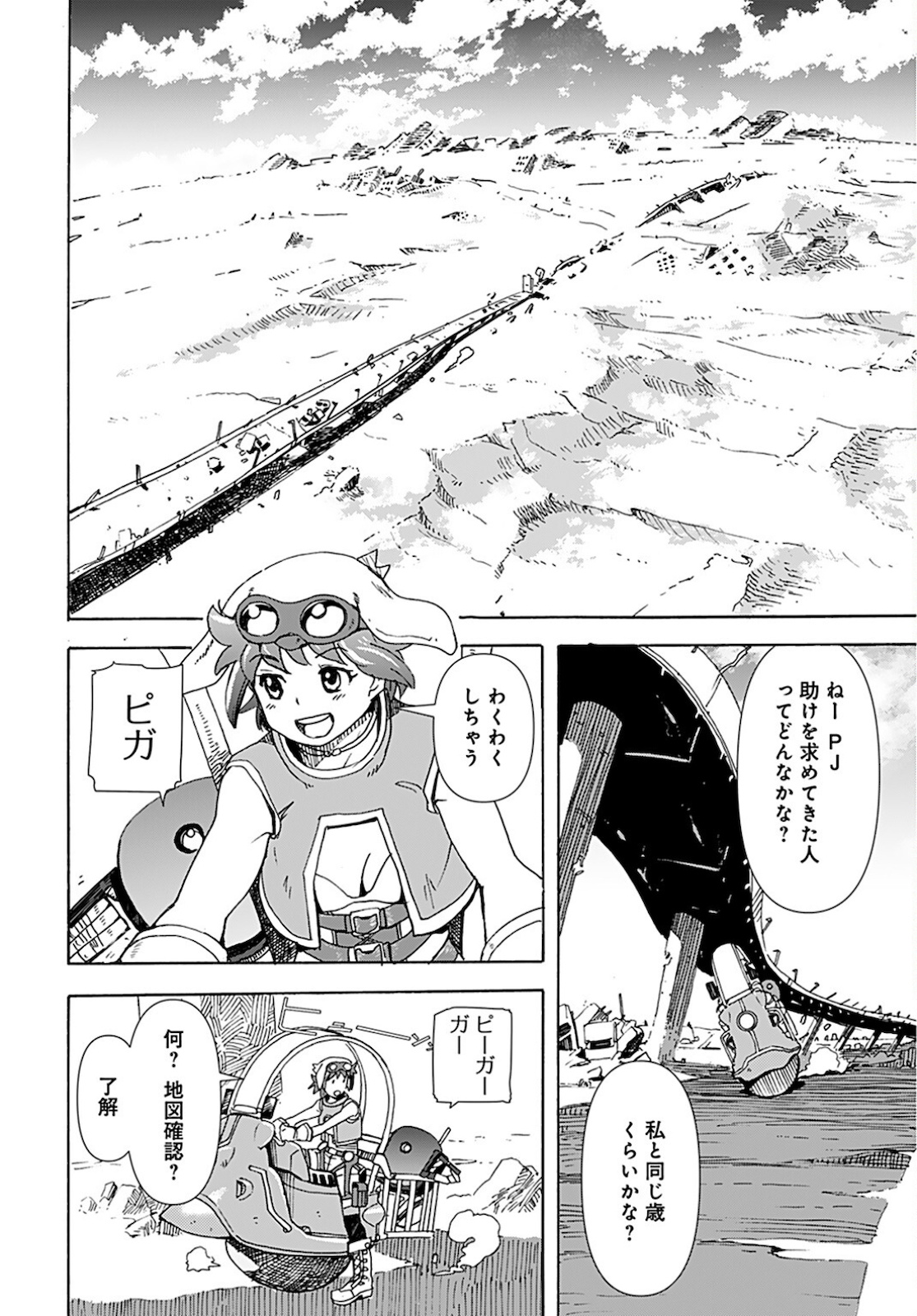 Eden Chap 6 - Pic 2